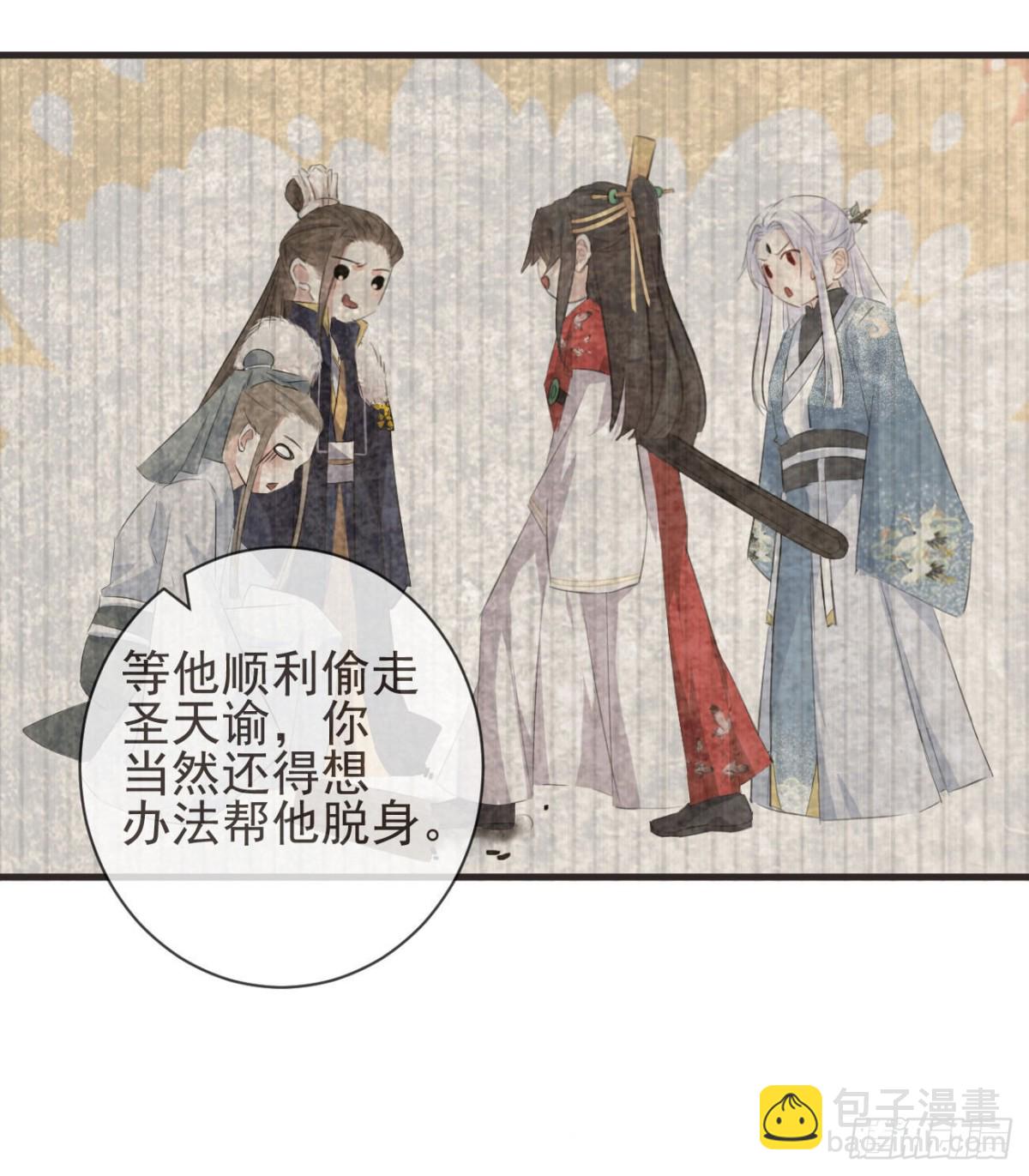 31-你温柔一点-第36话