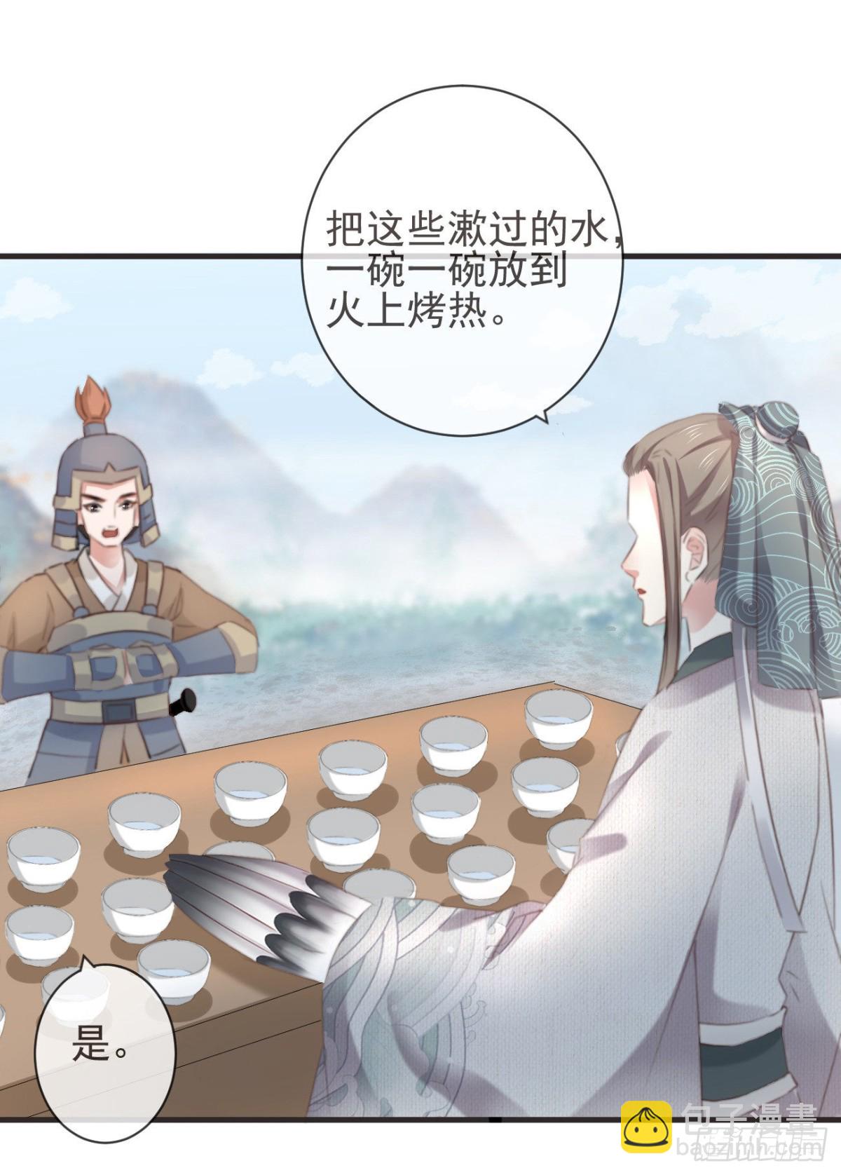 31-你温柔一点-第36话