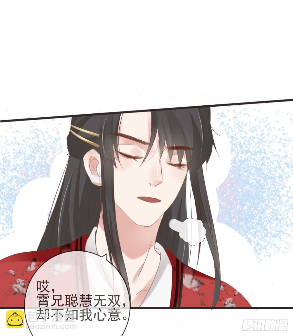 31-你温柔一点-第36话