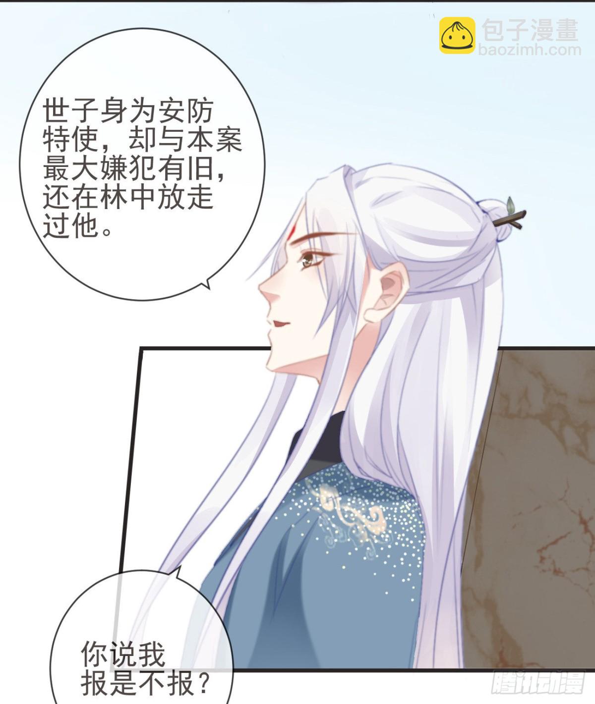 31-你温柔一点-第36话