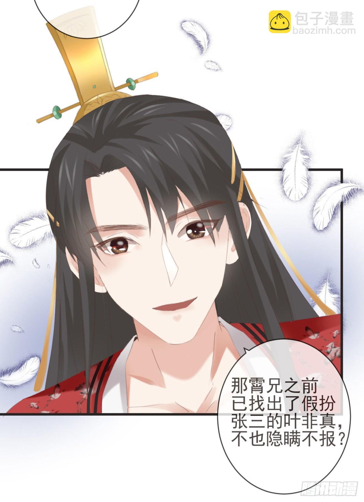 31-你温柔一点-第36话