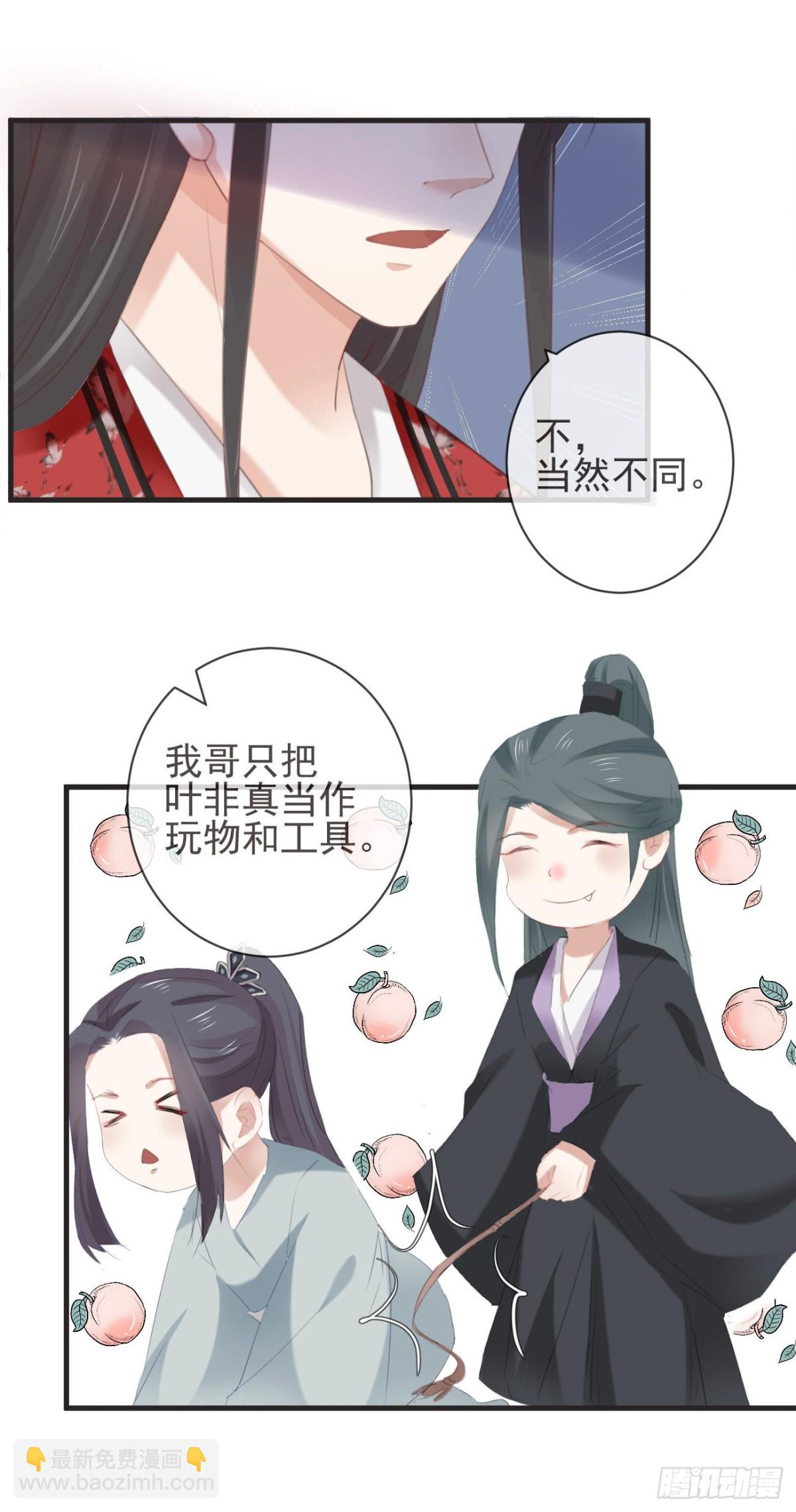 31-你温柔一点-第36话