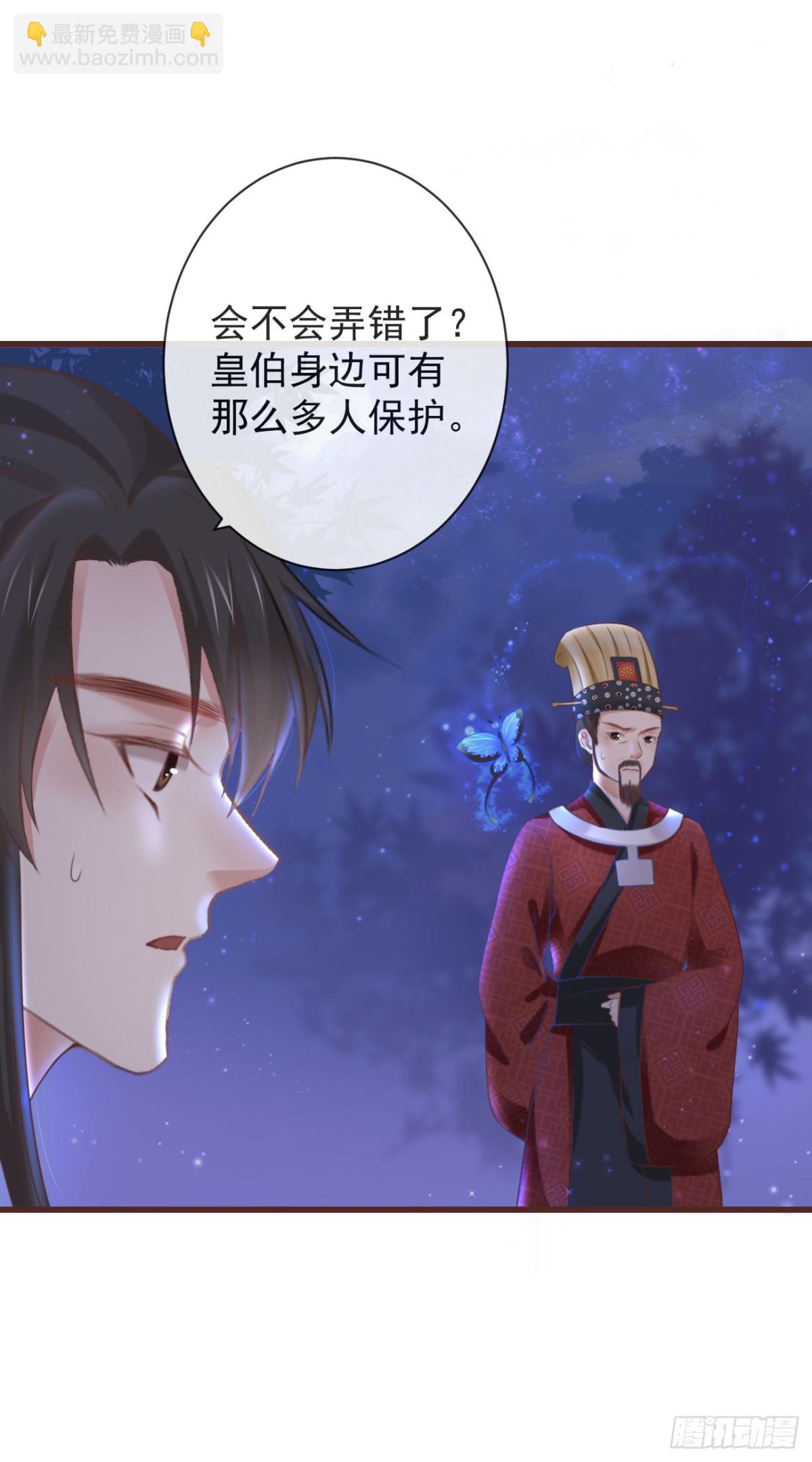 前無古人 - 33-好你個羅狐狸 - 3
