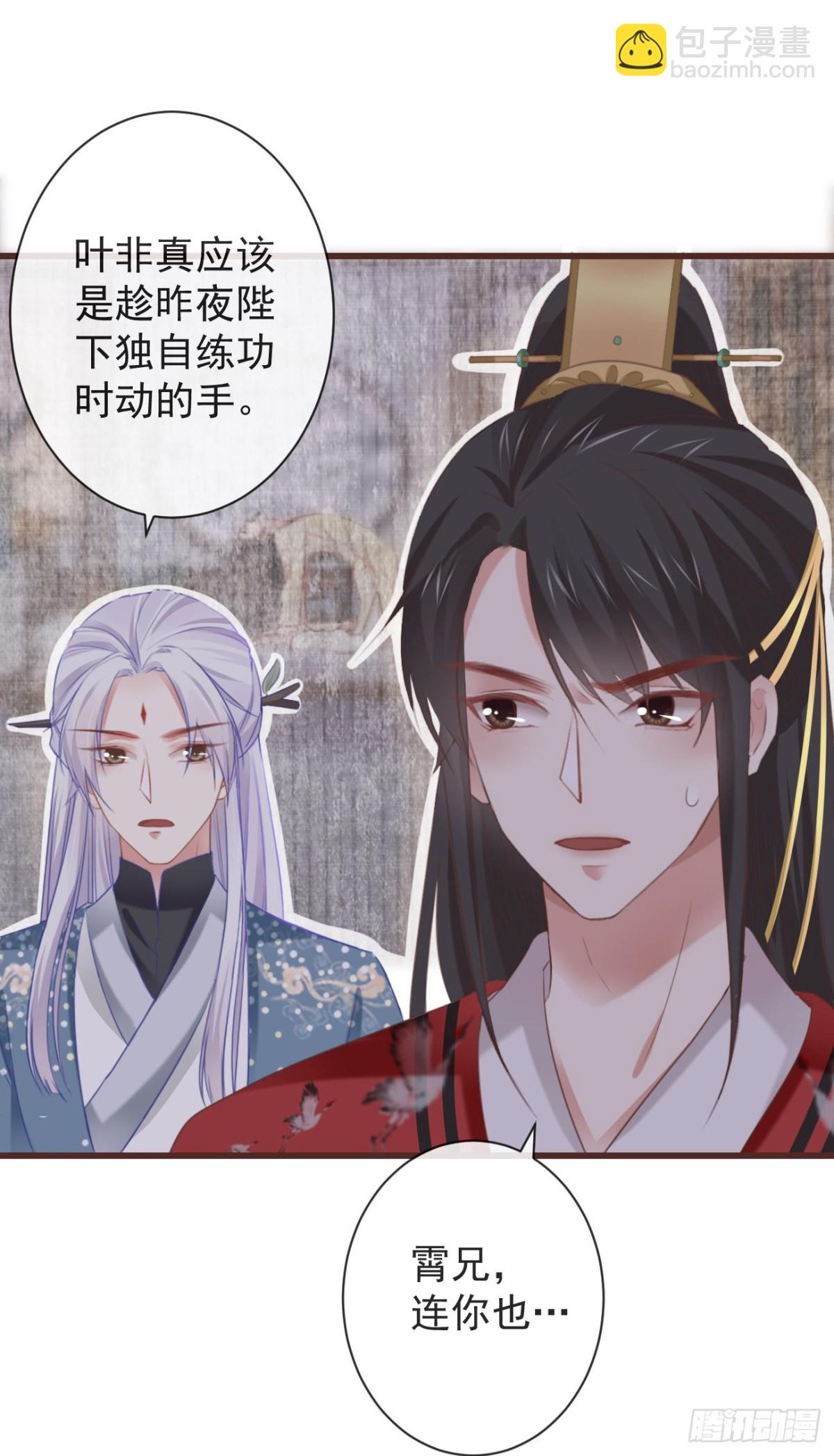 前無古人 - 33-好你個羅狐狸 - 4