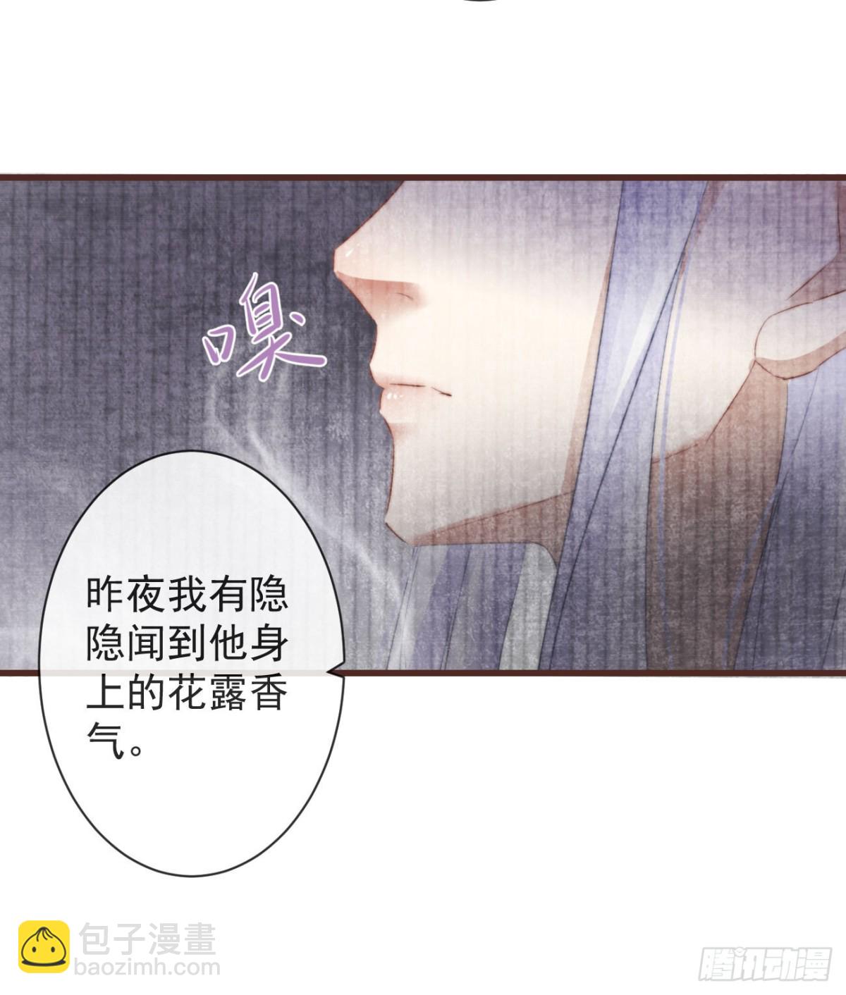 前無古人 - 33-好你個羅狐狸 - 5