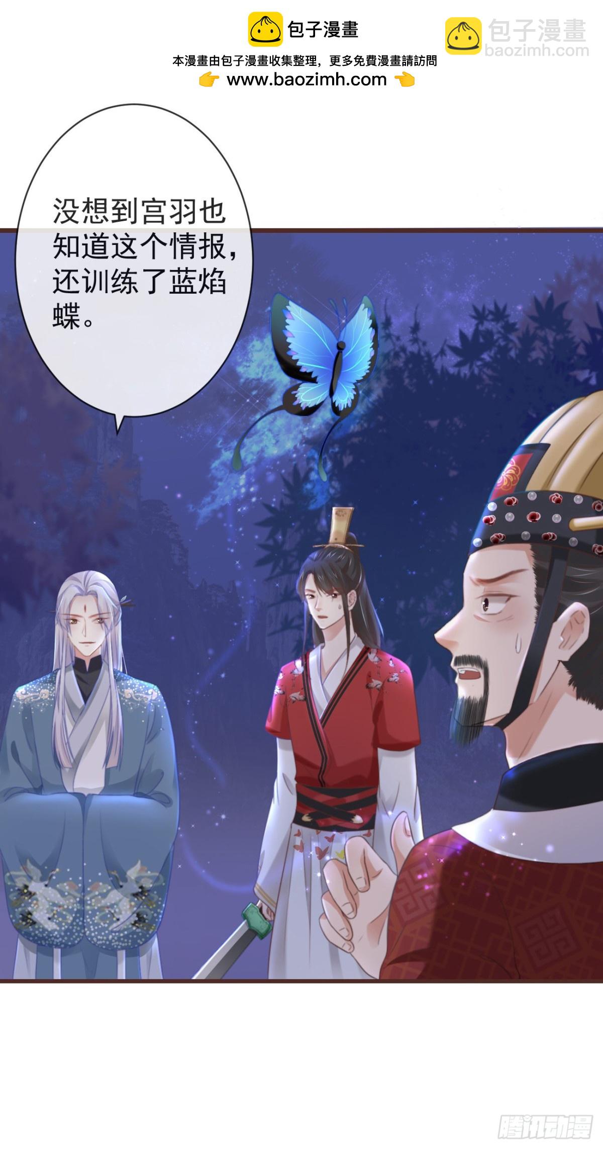 前無古人 - 33-好你個羅狐狸 - 6