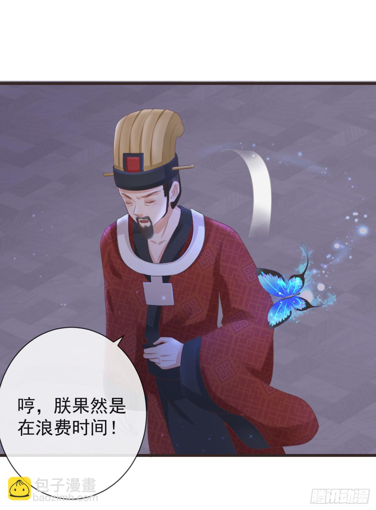 前無古人 - 33-好你個羅狐狸 - 7