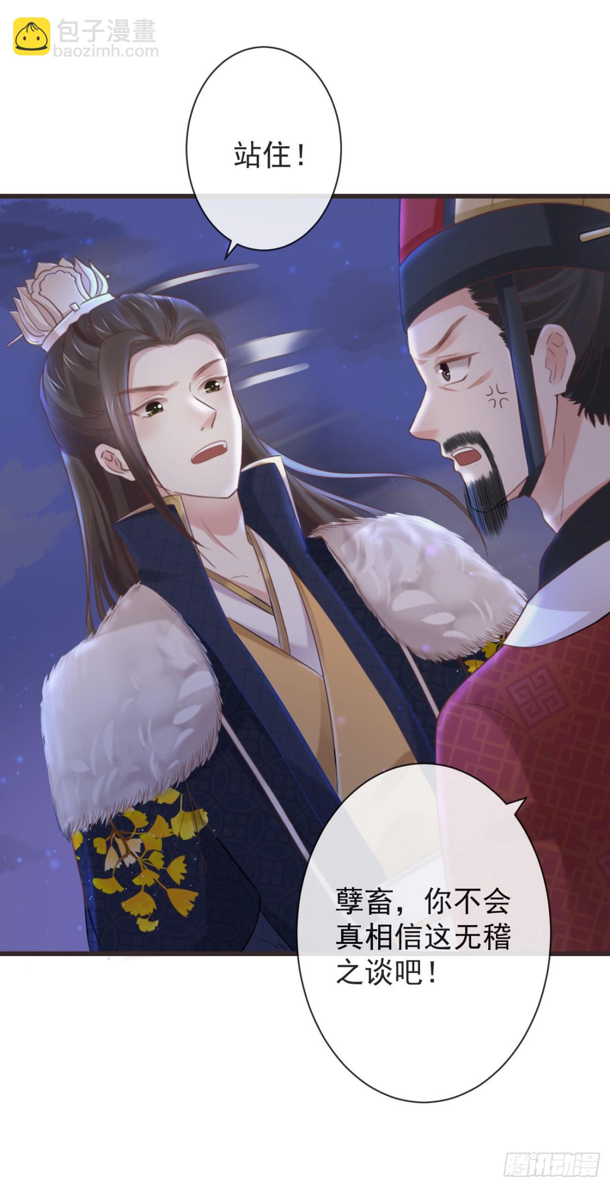 前無古人 - 33-好你個羅狐狸 - 1