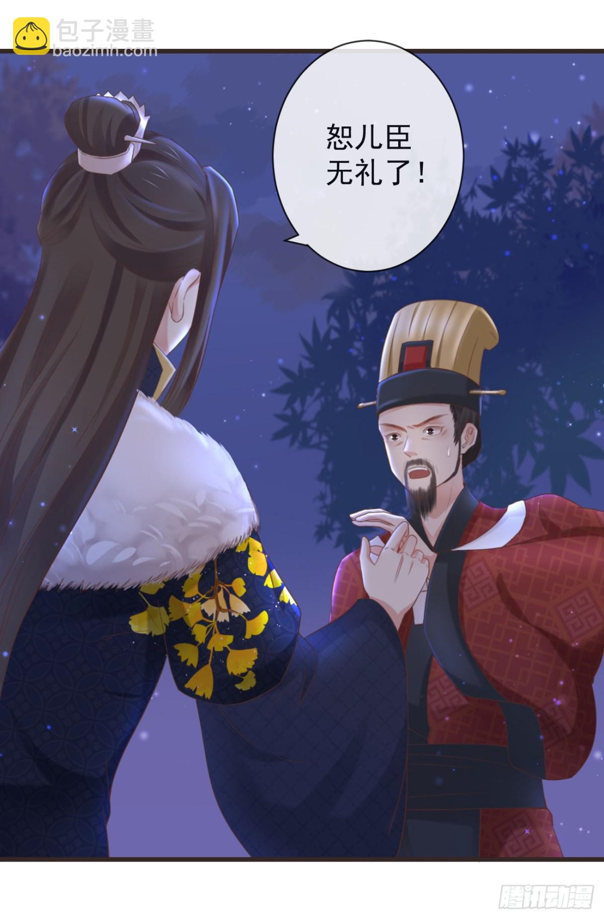 前無古人 - 33-好你個羅狐狸 - 2