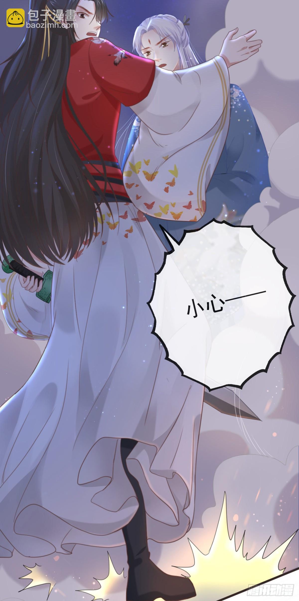 前無古人 - 33-好你個羅狐狸 - 4