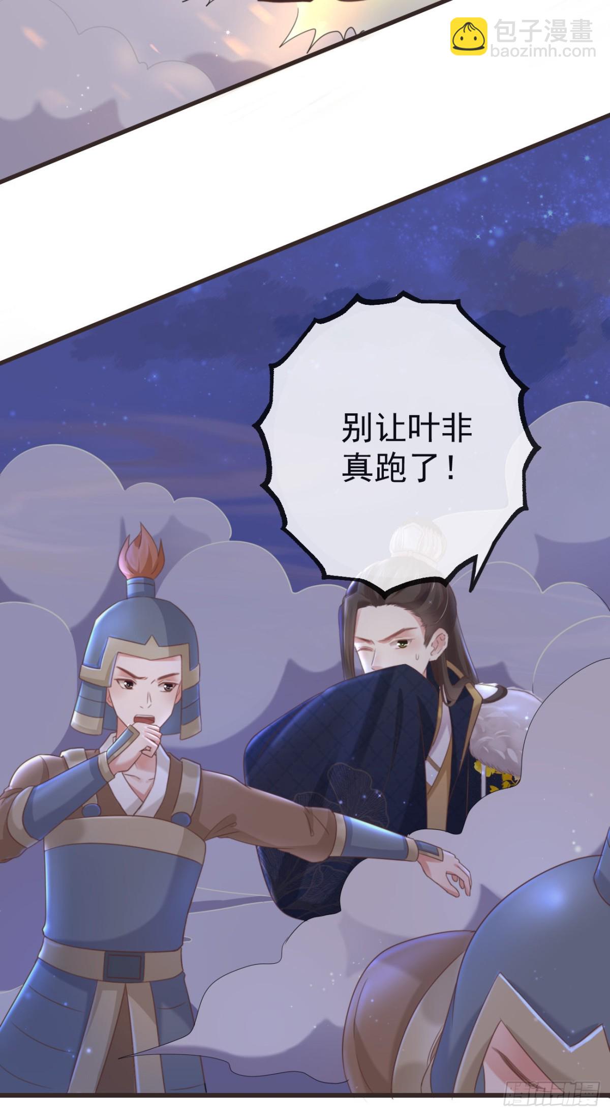 前無古人 - 33-好你個羅狐狸 - 5