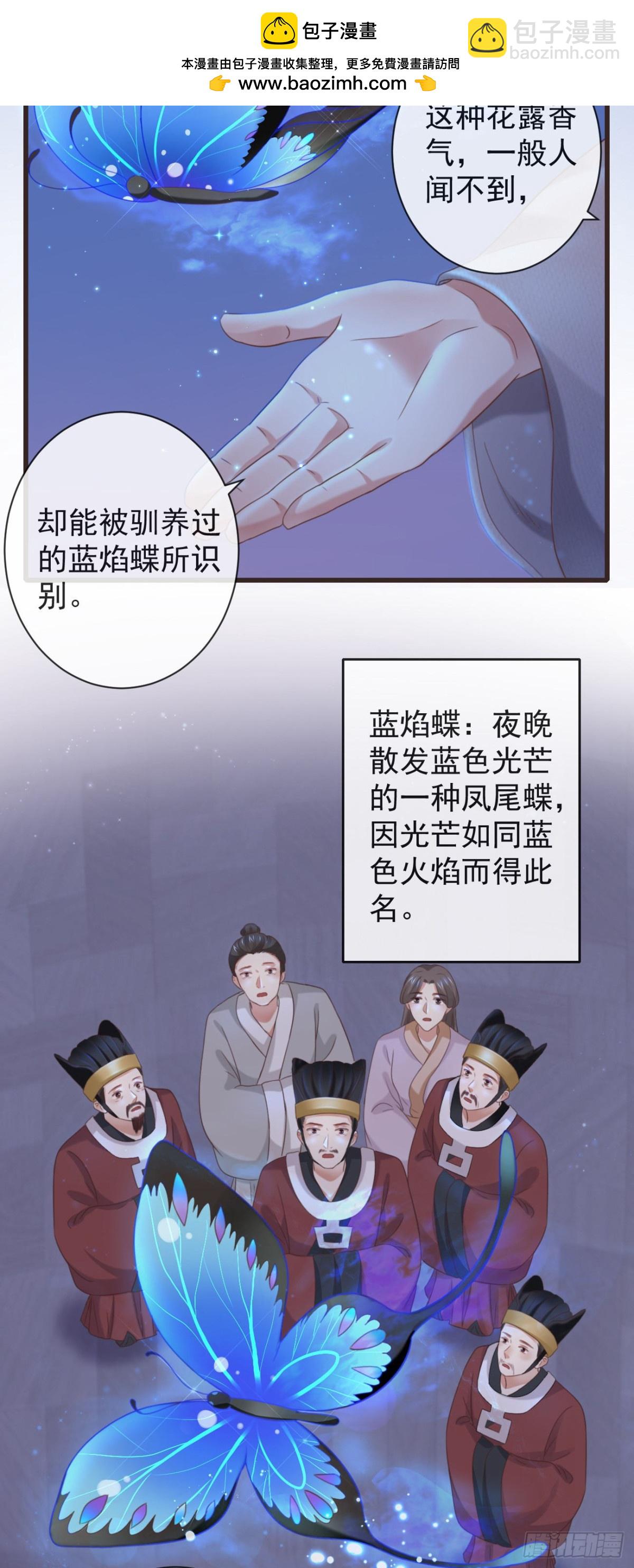 前無古人 - 33-好你個羅狐狸 - 2
