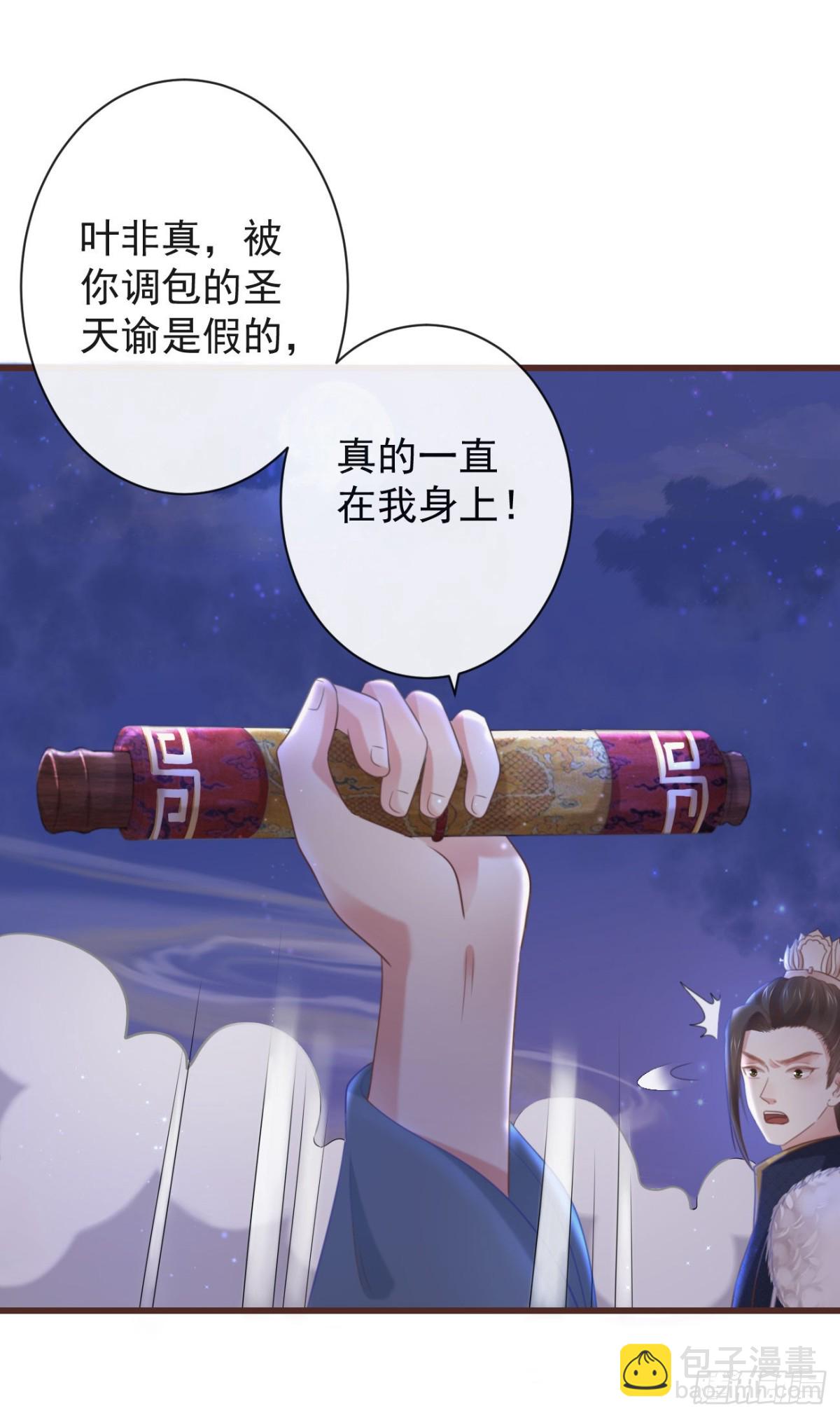 前無古人 - 33-好你個羅狐狸 - 1