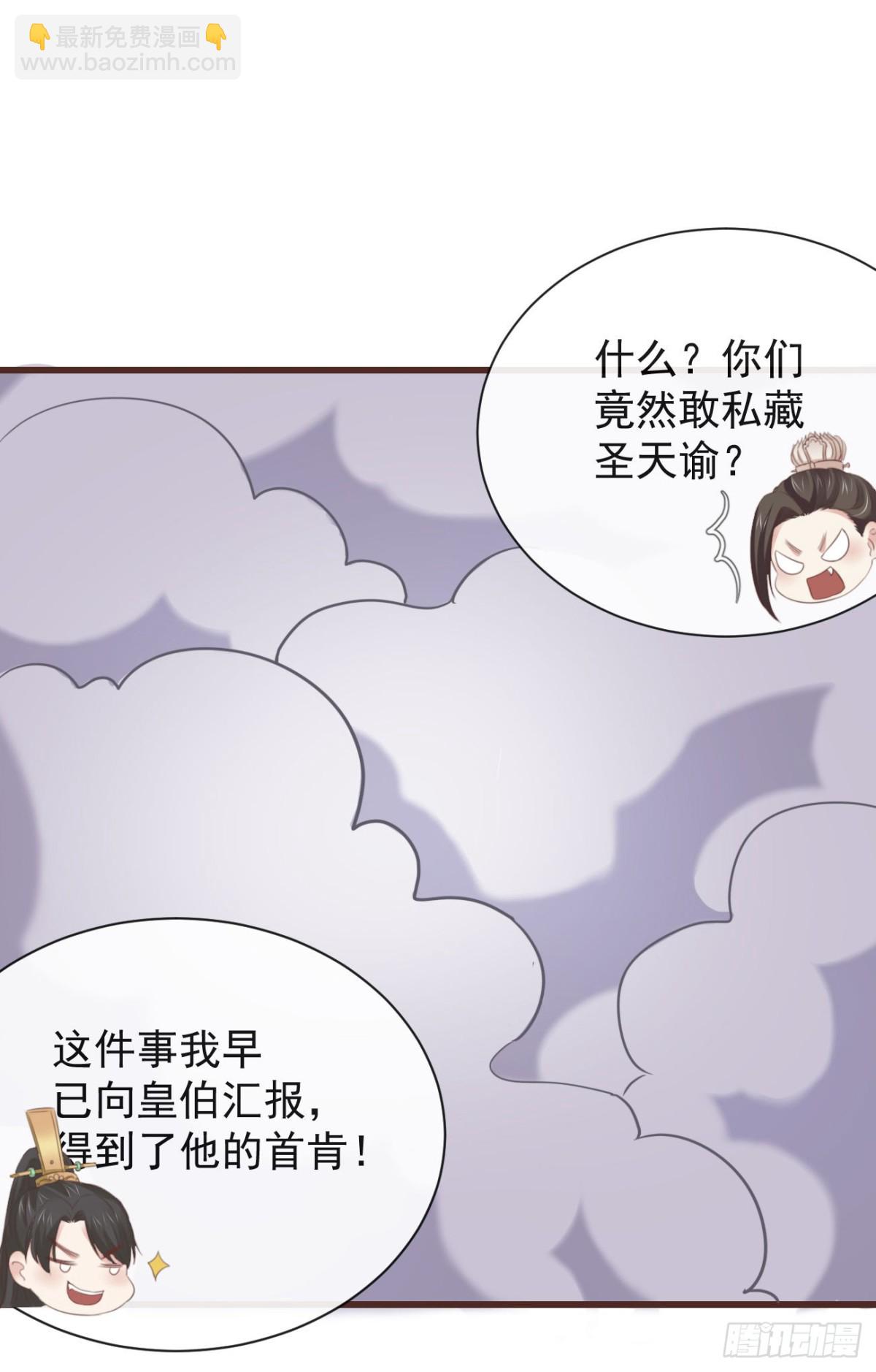 前無古人 - 33-好你個羅狐狸 - 2