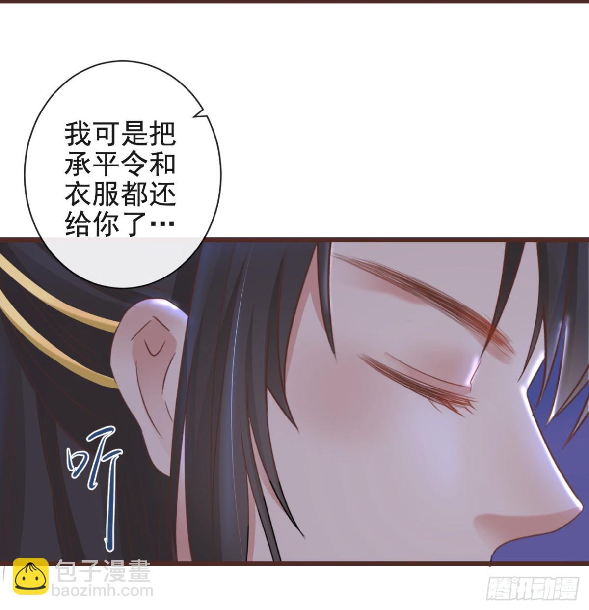 前無古人 - 33-好你個羅狐狸 - 4