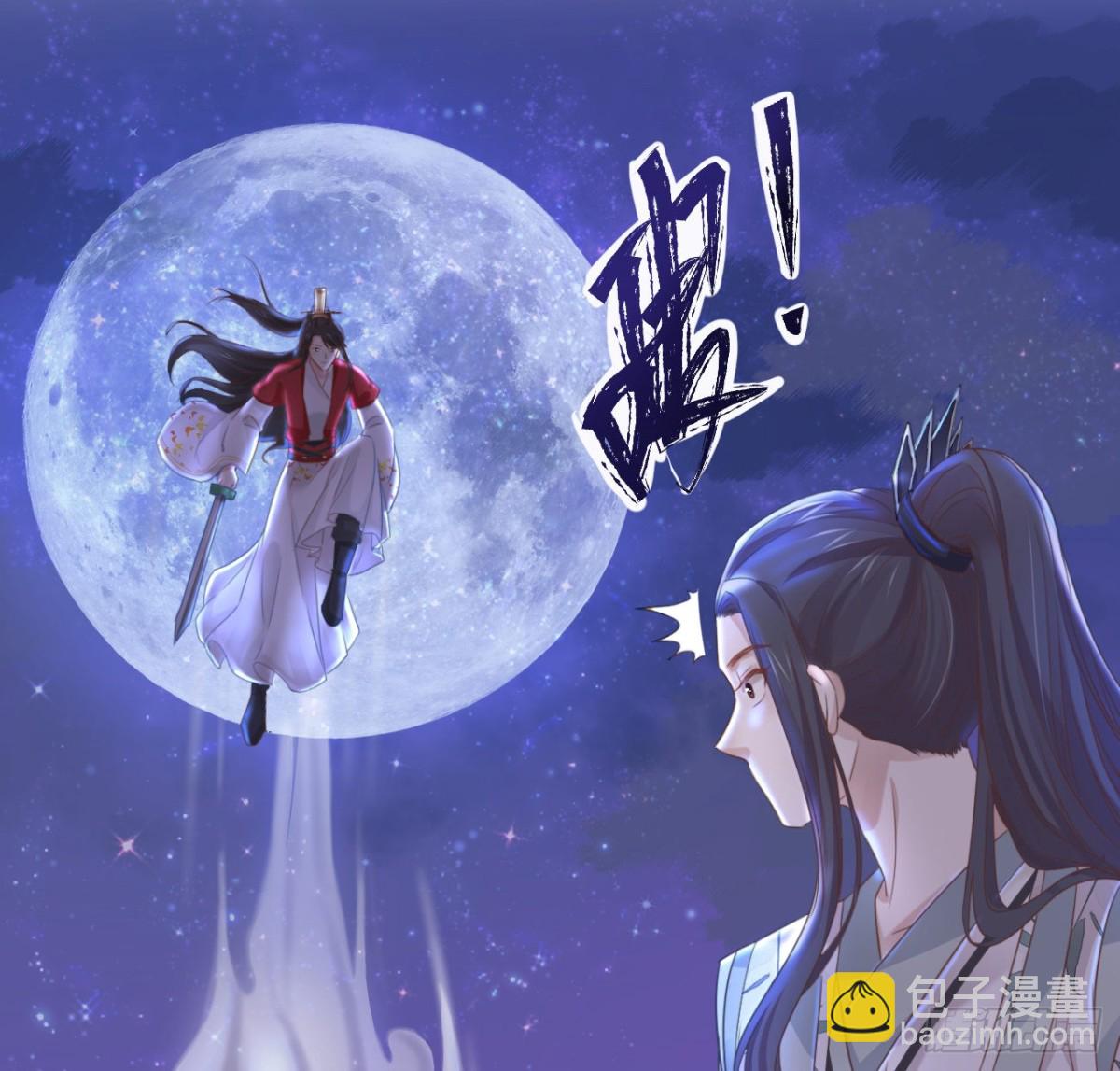 前無古人 - 33-好你個羅狐狸 - 6