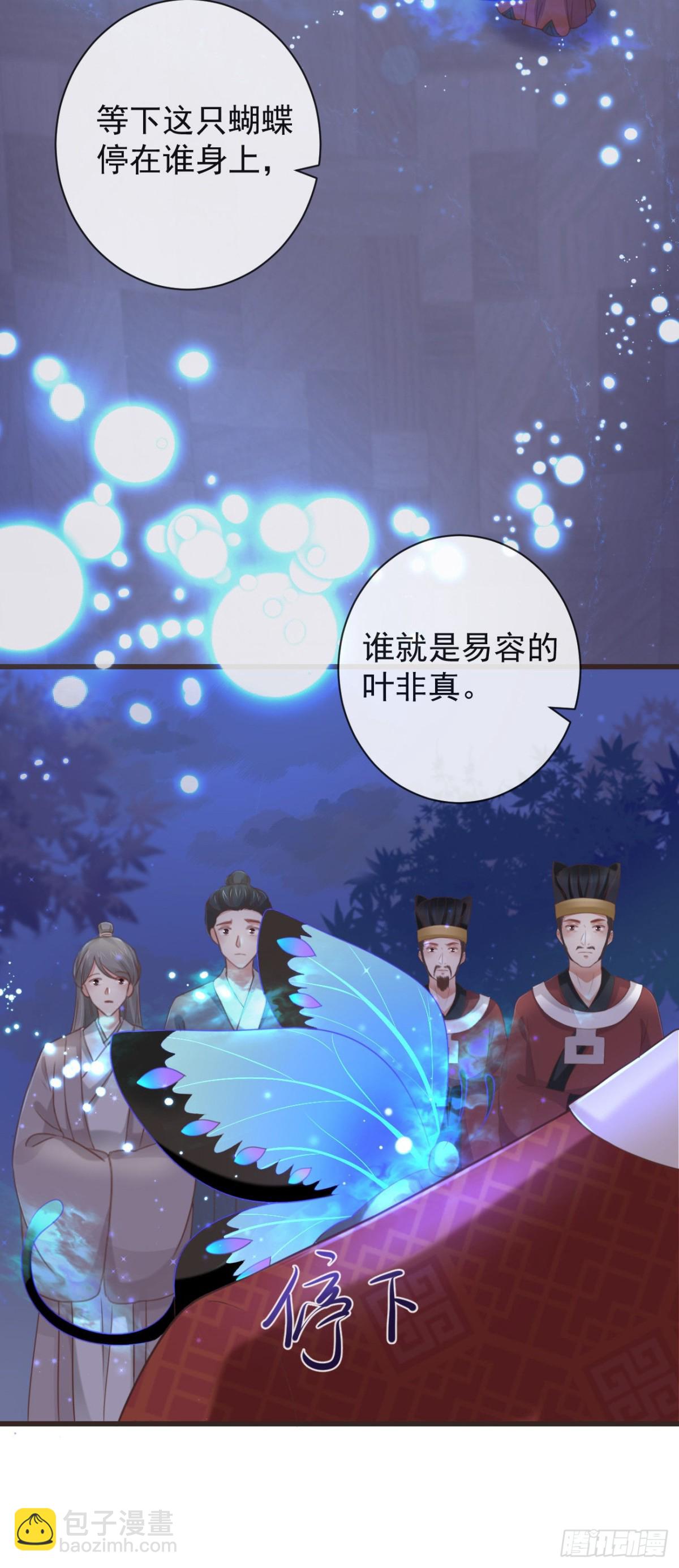 前無古人 - 33-好你個羅狐狸 - 3