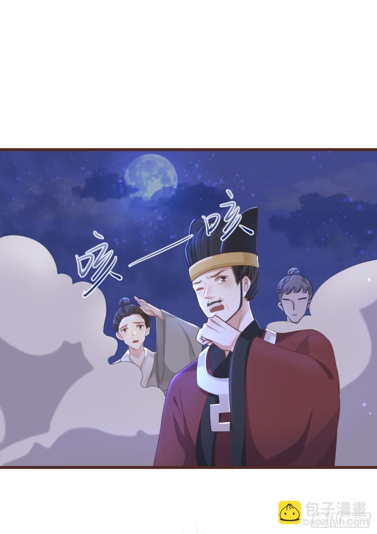前無古人 - 33-好你個羅狐狸 - 2