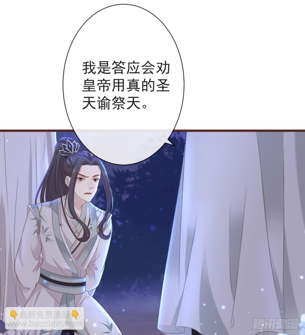 前無古人 - 33-好你個羅狐狸 - 5