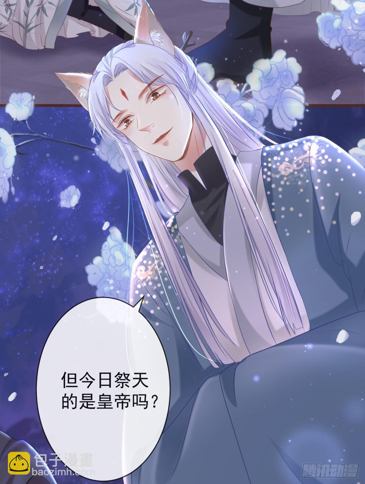 前無古人 - 33-好你個羅狐狸 - 6