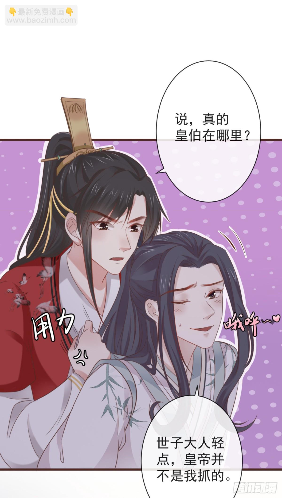 前無古人 - 33-好你個羅狐狸 - 1