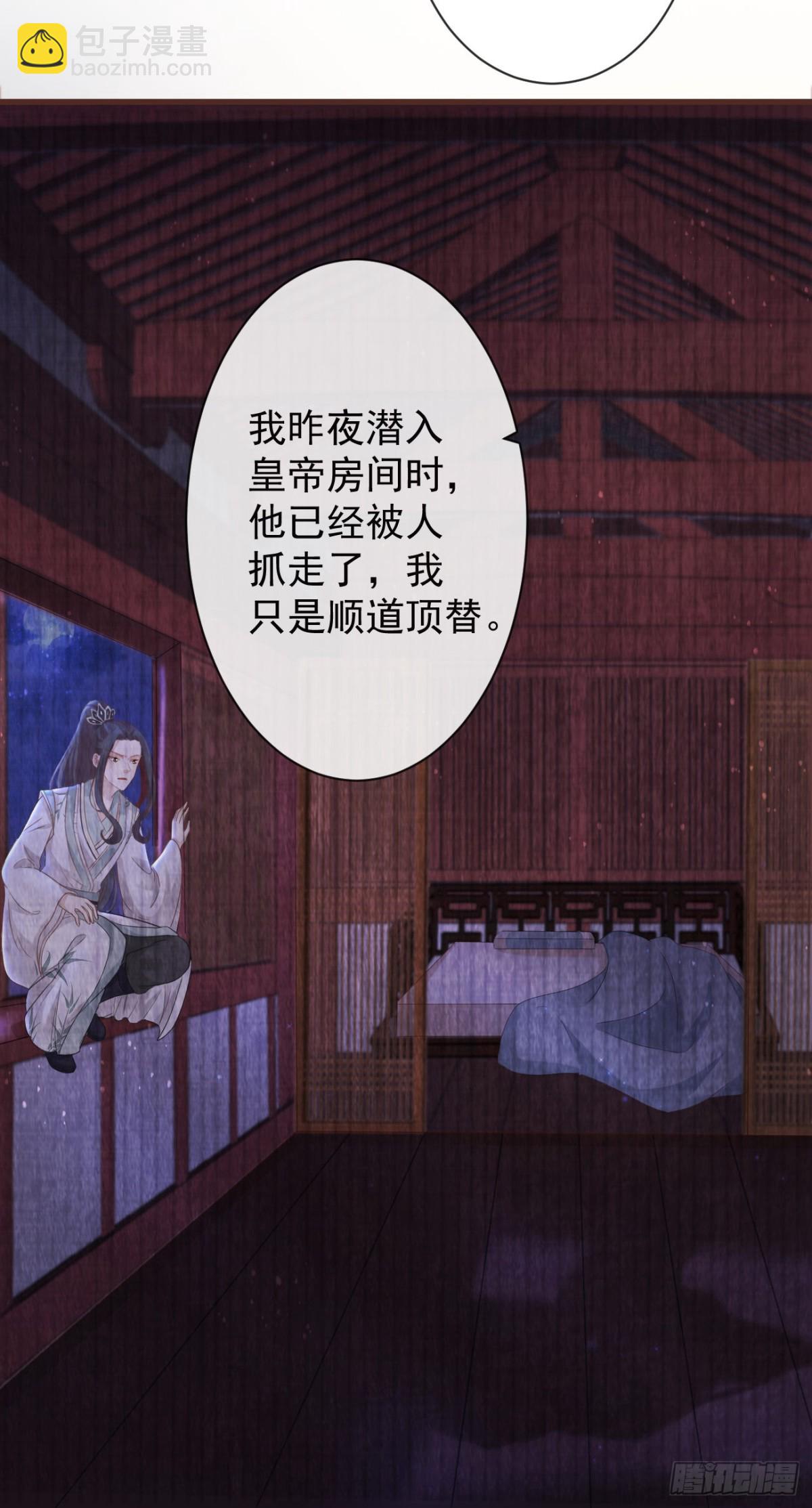前無古人 - 33-好你個羅狐狸 - 2