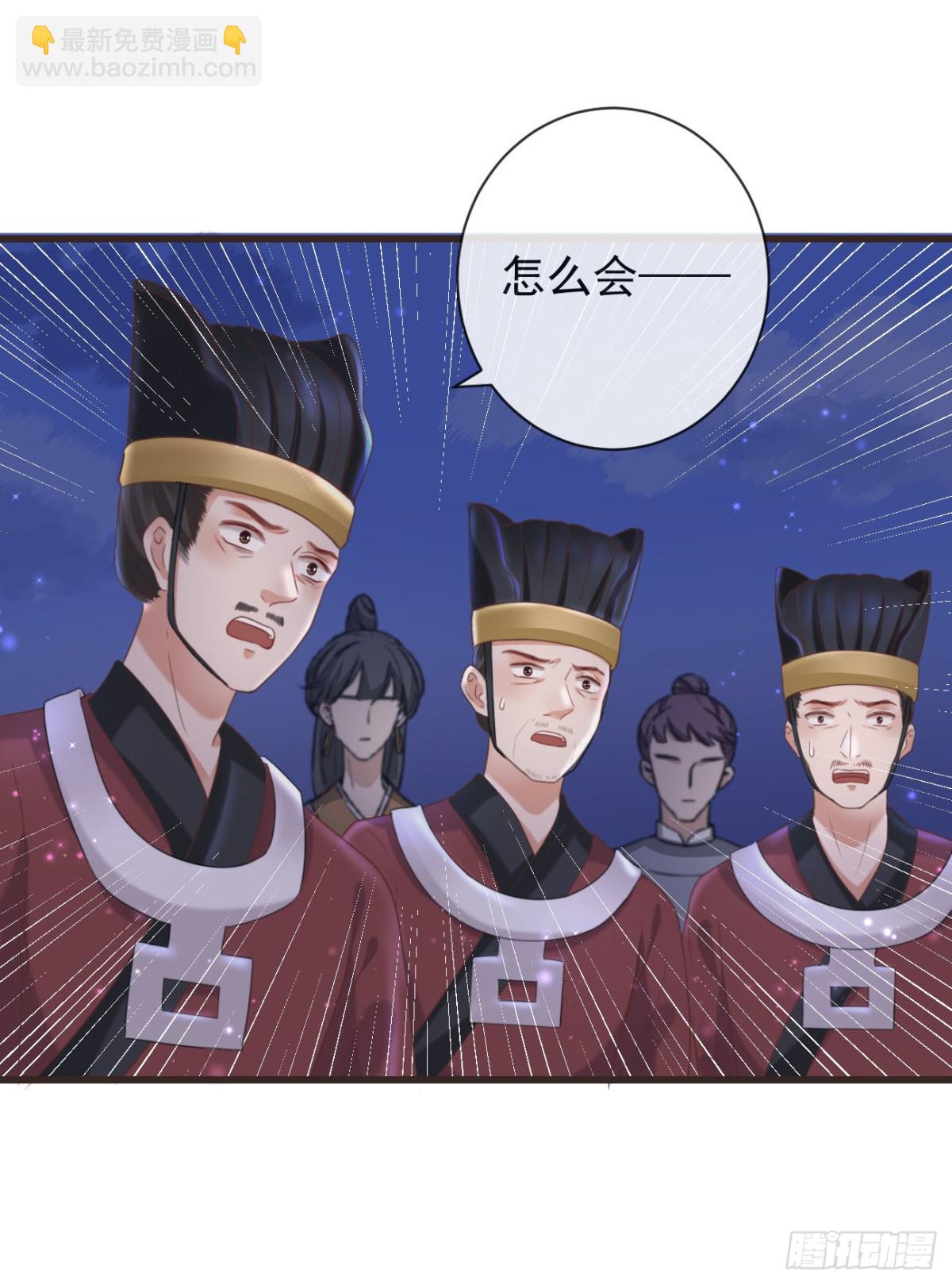 前無古人 - 33-好你個羅狐狸 - 4