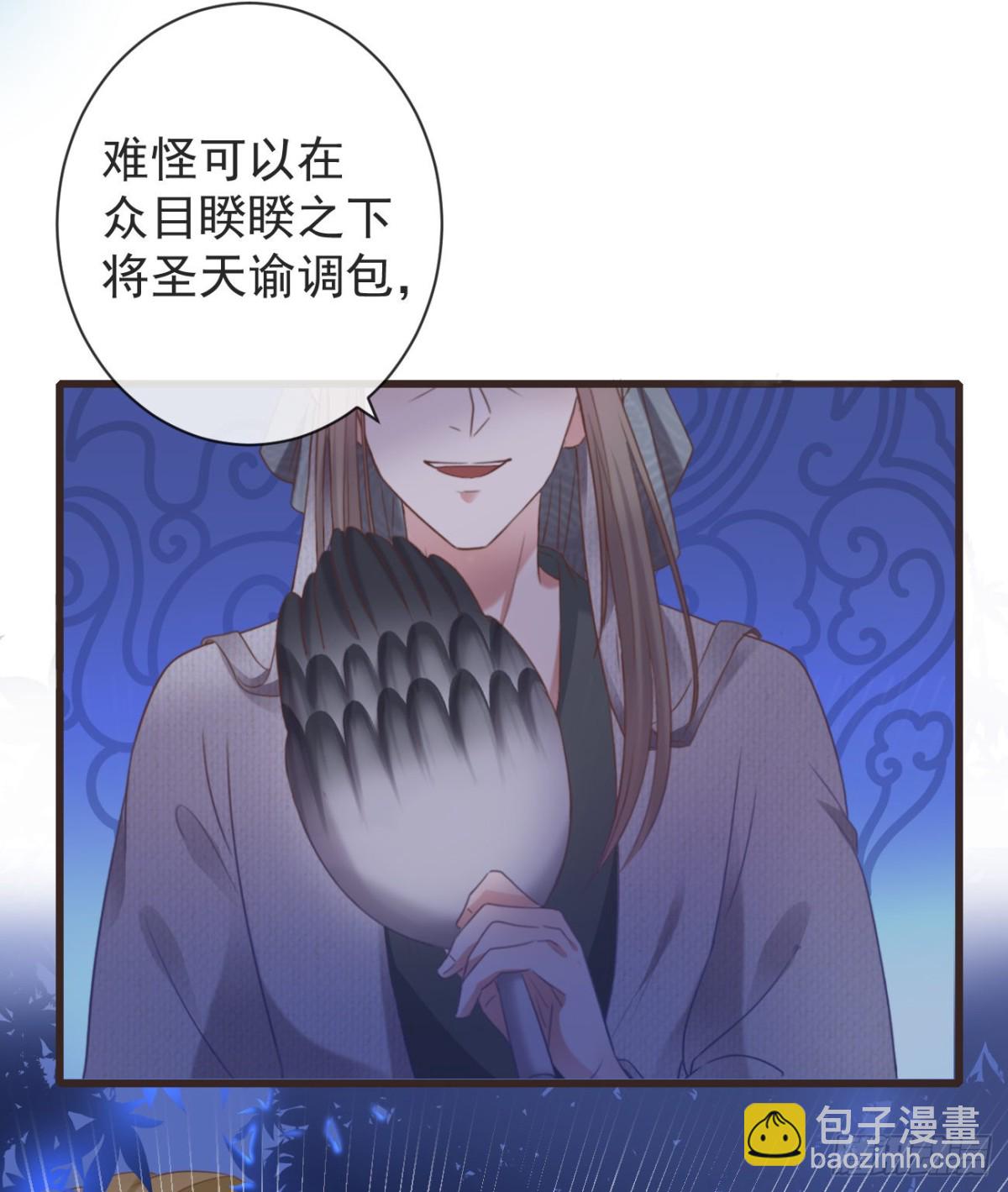 前無古人 - 33-好你個羅狐狸 - 6
