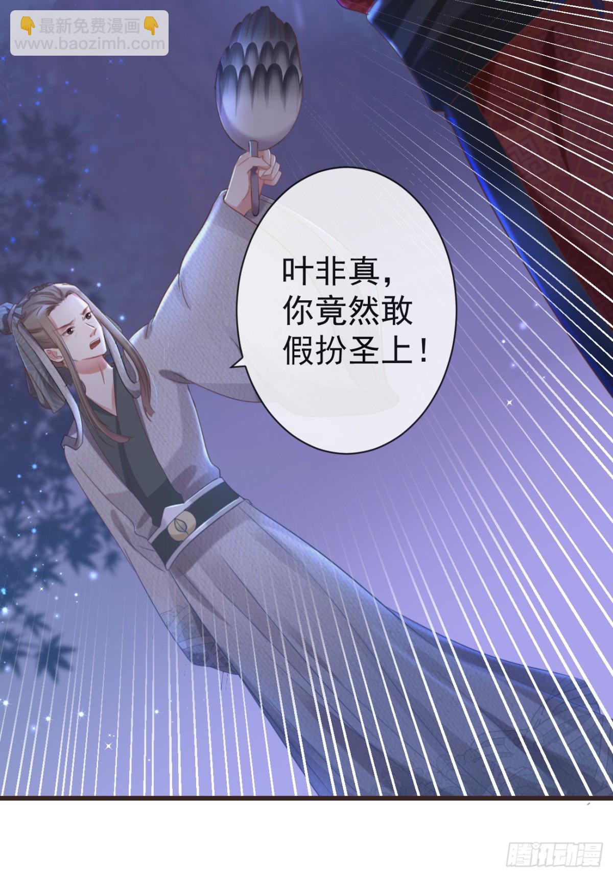 前無古人 - 33-好你個羅狐狸 - 1
