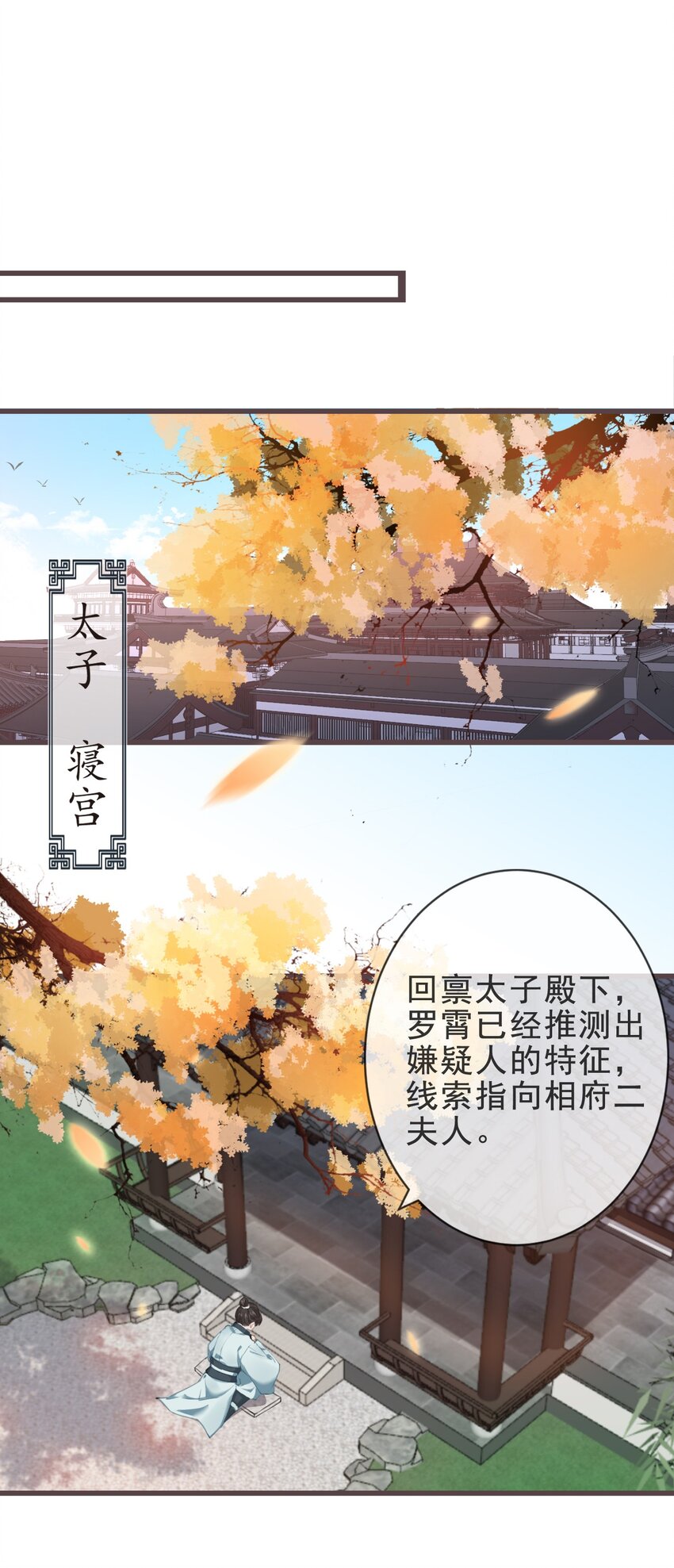前無古人 - 03-還原現場 - 1