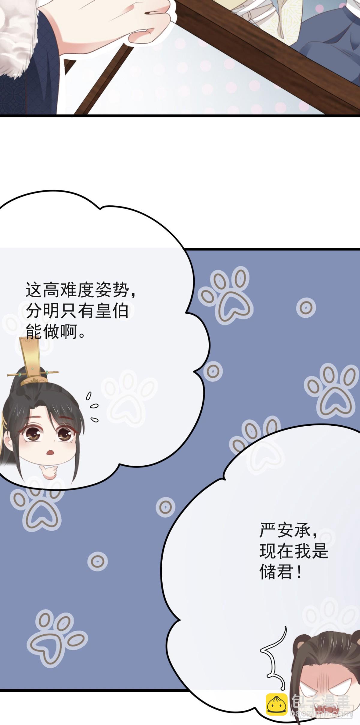 前無古人 - 35-這高難度姿勢 - 4