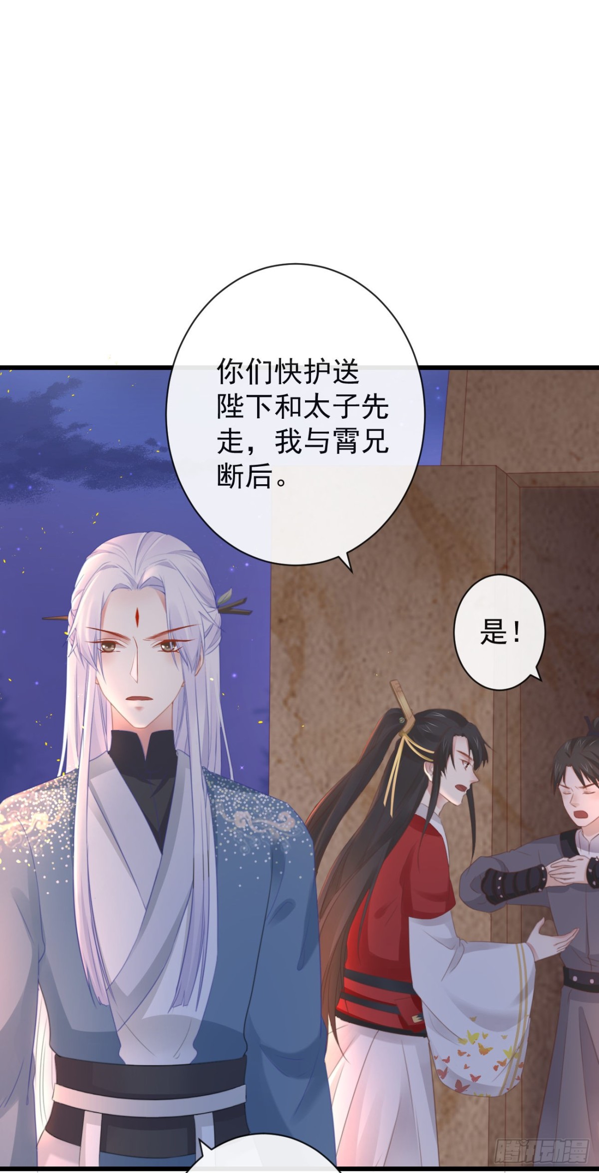 前無古人 - 37-如果疼可以咬住我 - 1