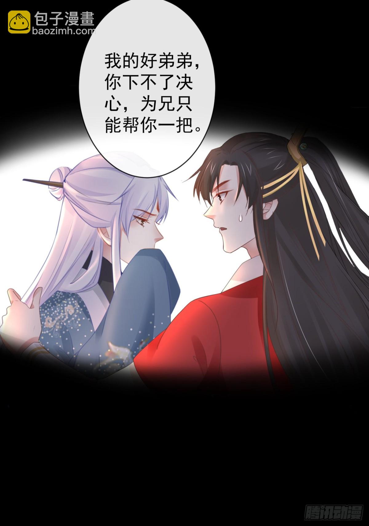 前無古人 - 37-如果疼可以咬住我 - 6
