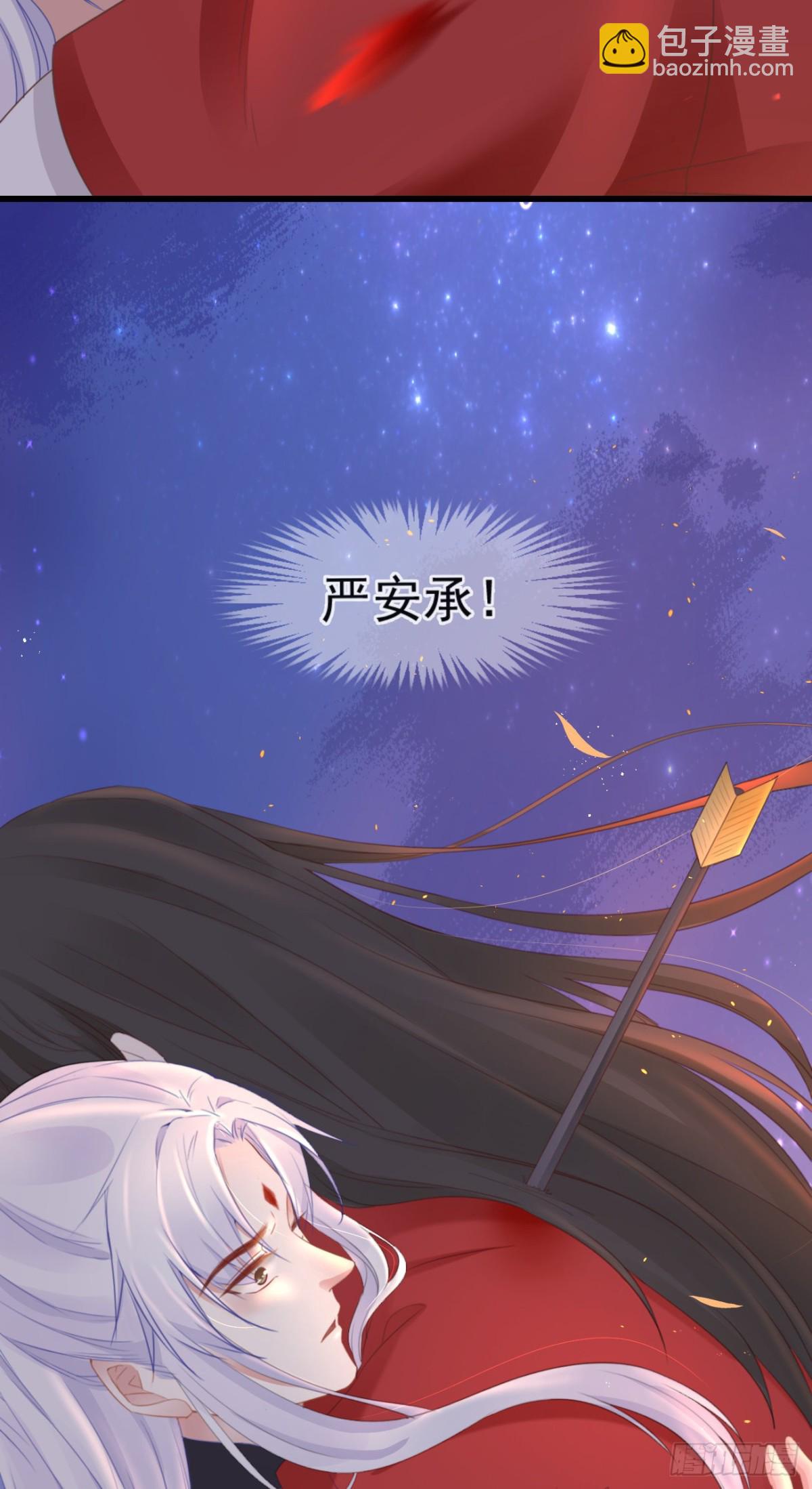前無古人 - 37-如果疼可以咬住我 - 3
