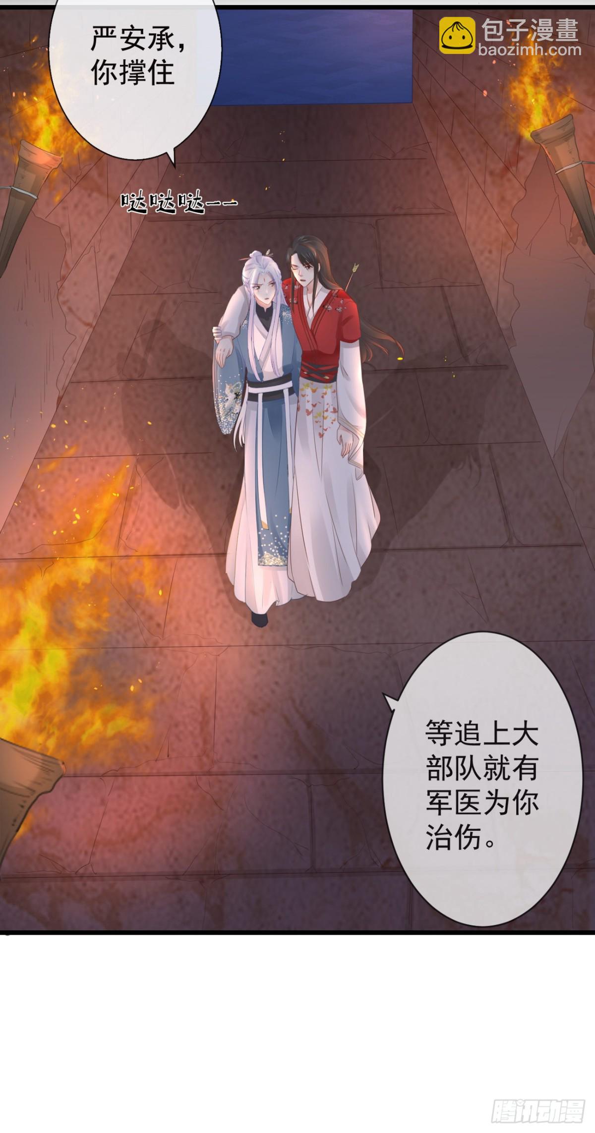 前無古人 - 37-如果疼可以咬住我 - 1