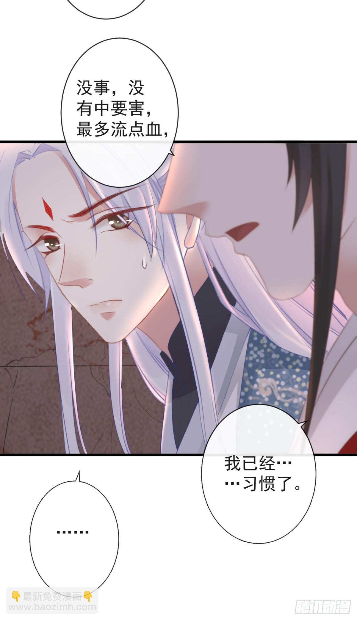 前無古人 - 37-如果疼可以咬住我 - 4