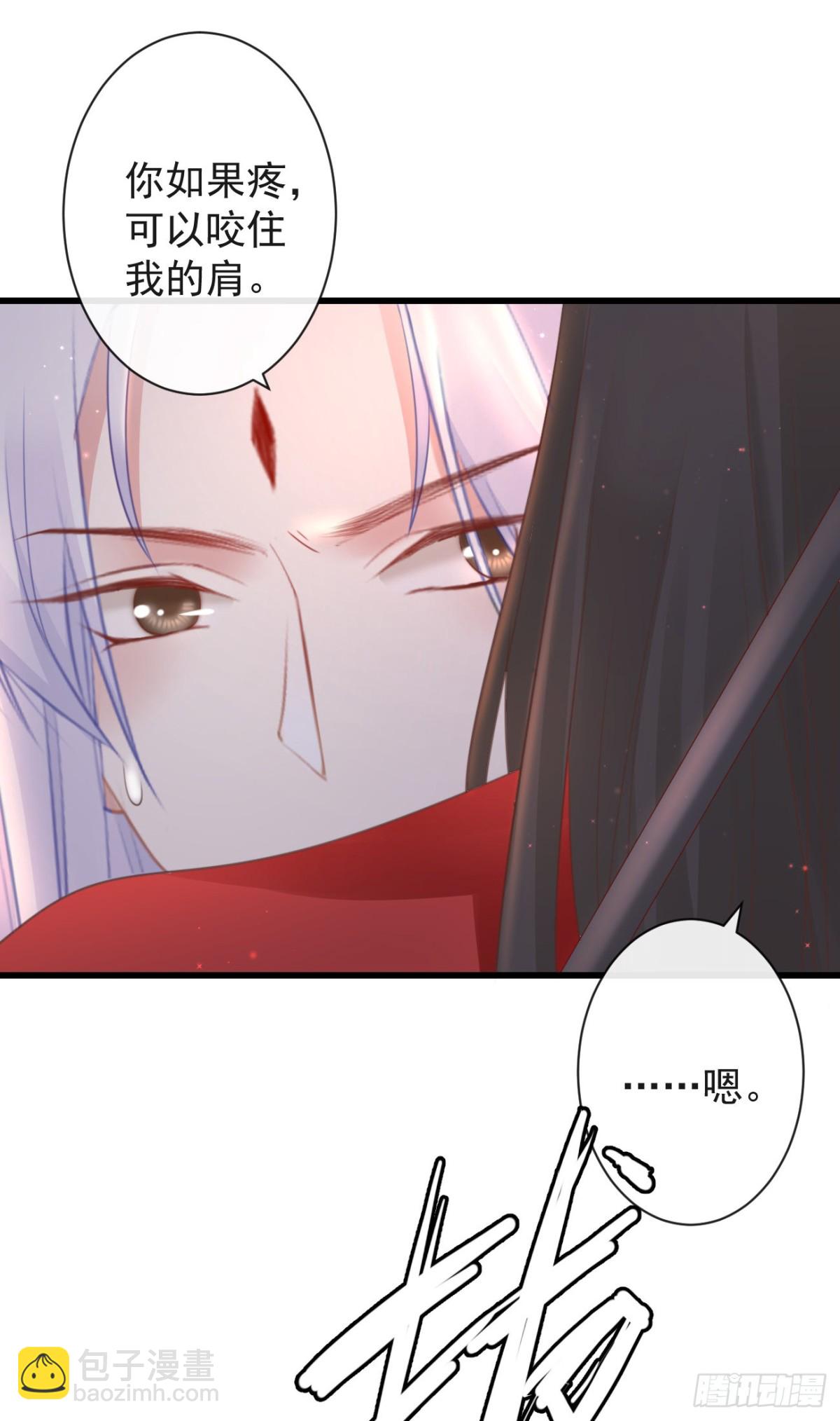前無古人 - 37-如果疼可以咬住我 - 7