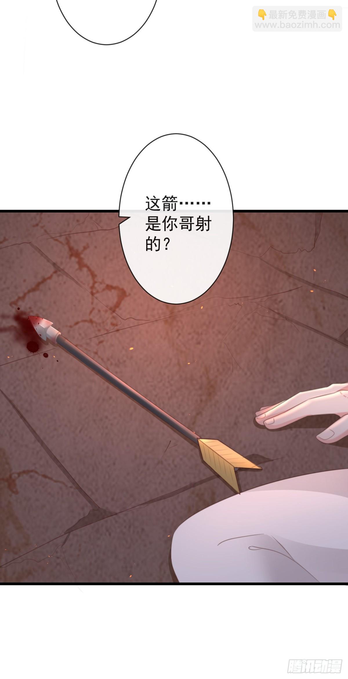前無古人 - 37-如果疼可以咬住我 - 4