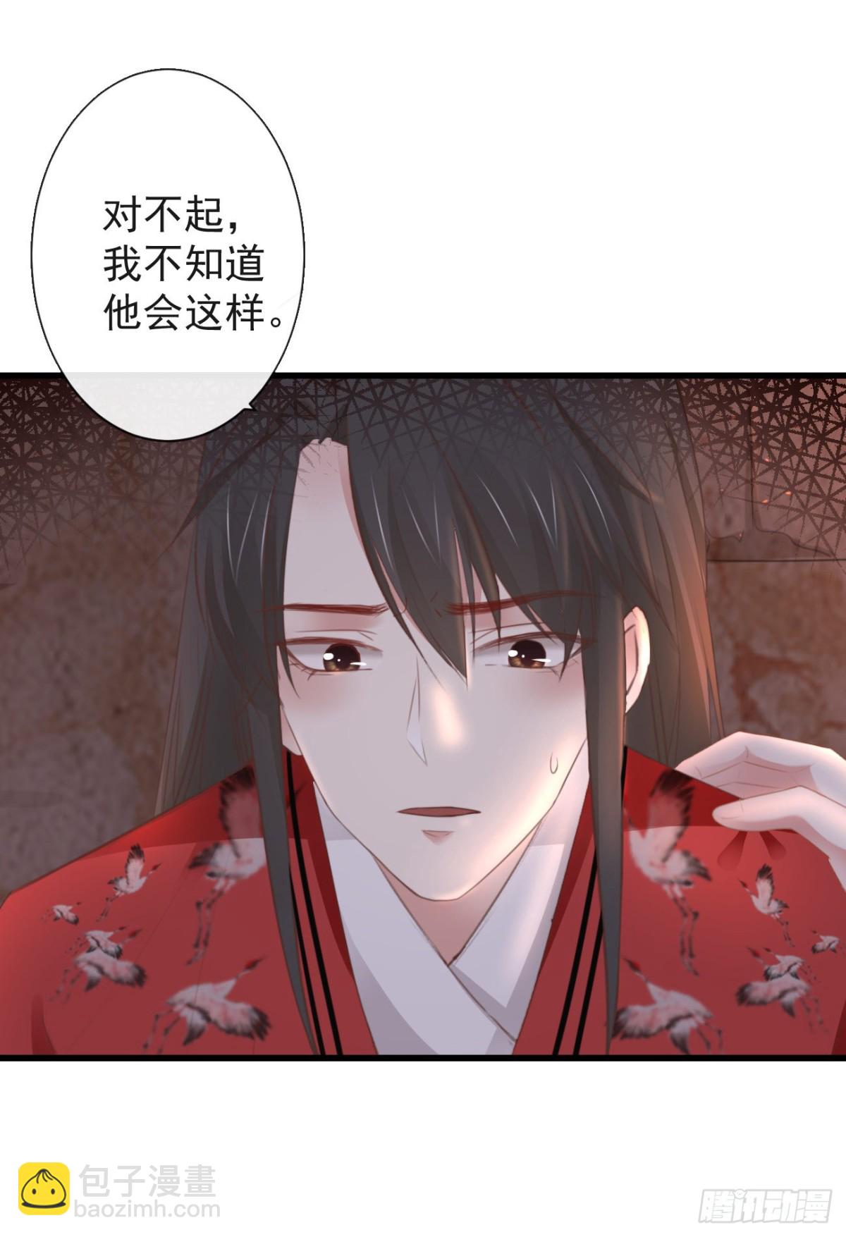 前無古人 - 37-如果疼可以咬住我 - 5