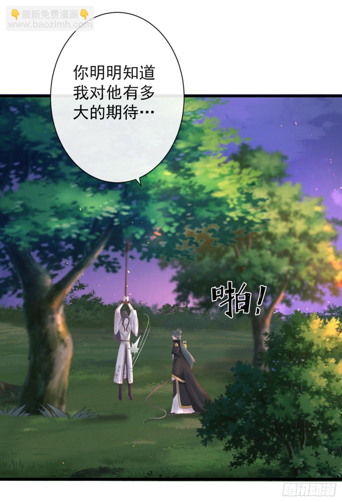 前無古人 - 37-如果疼可以咬住我 - 2