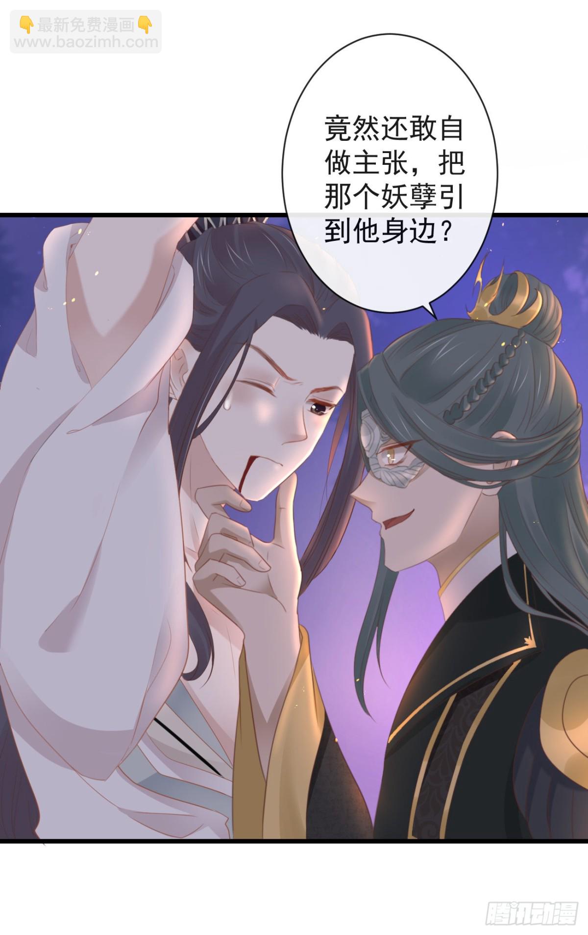 前無古人 - 37-如果疼可以咬住我 - 3