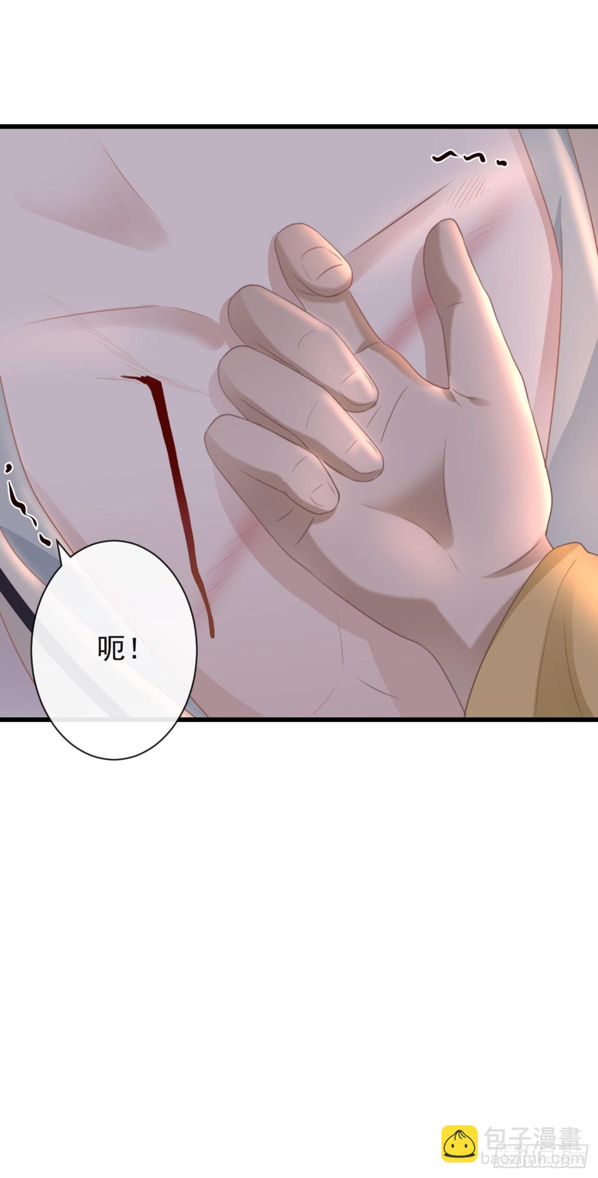 前無古人 - 37-如果疼可以咬住我 - 4