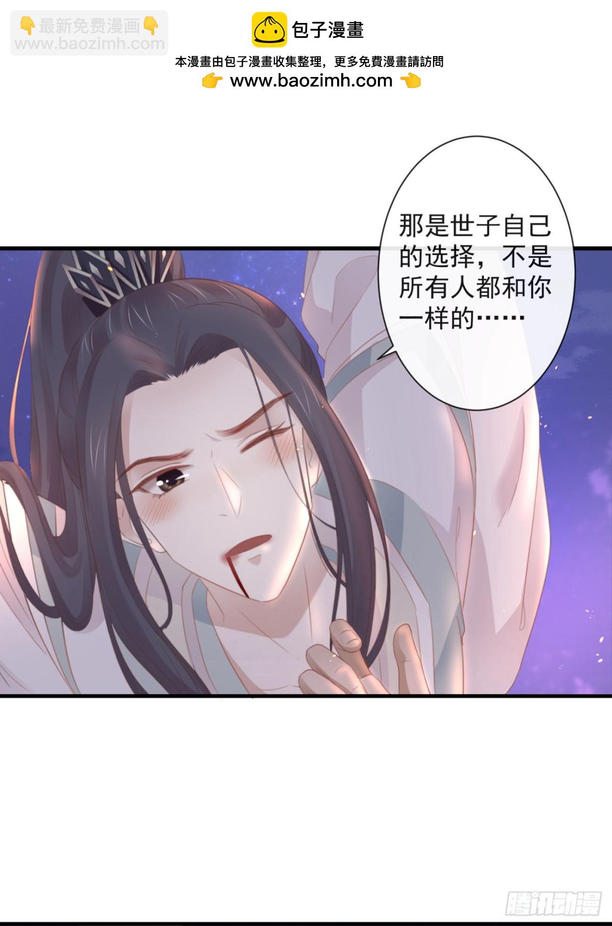 前無古人 - 37-如果疼可以咬住我 - 5