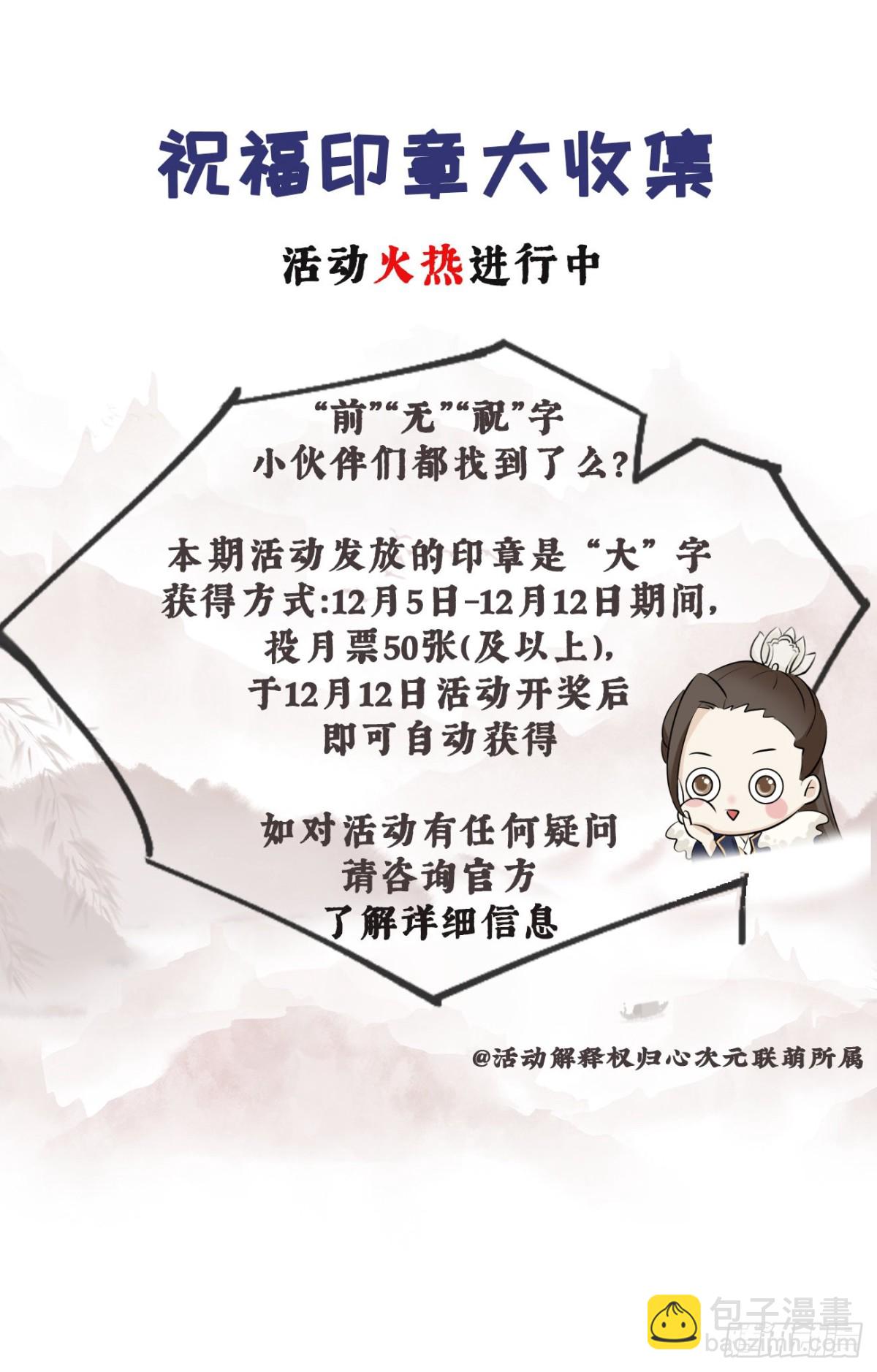 前無古人 - 37-如果疼可以咬住我 - 7