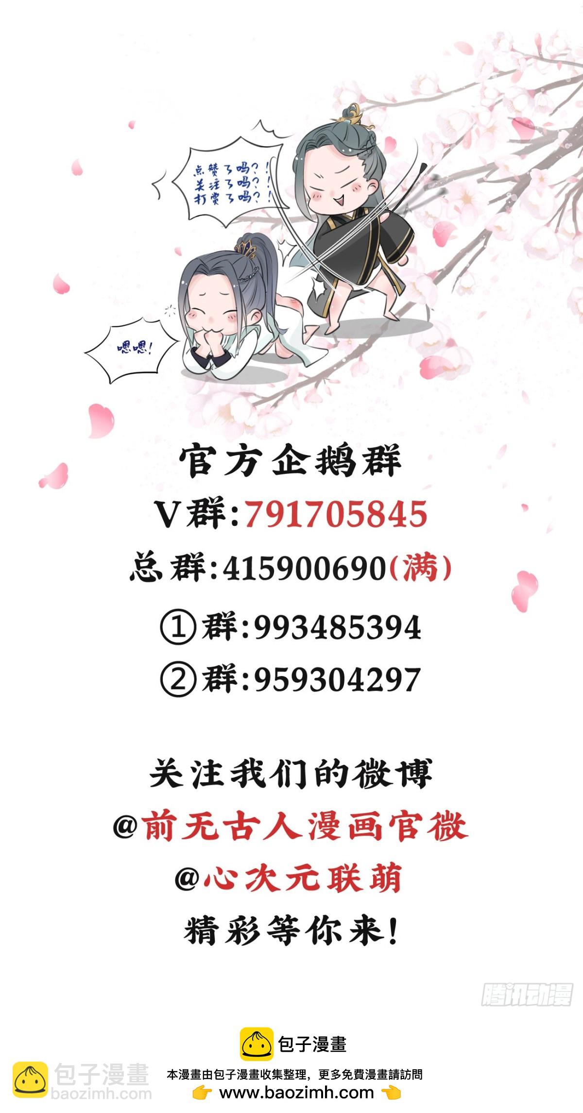 前無古人 - 37-如果疼可以咬住我 - 1