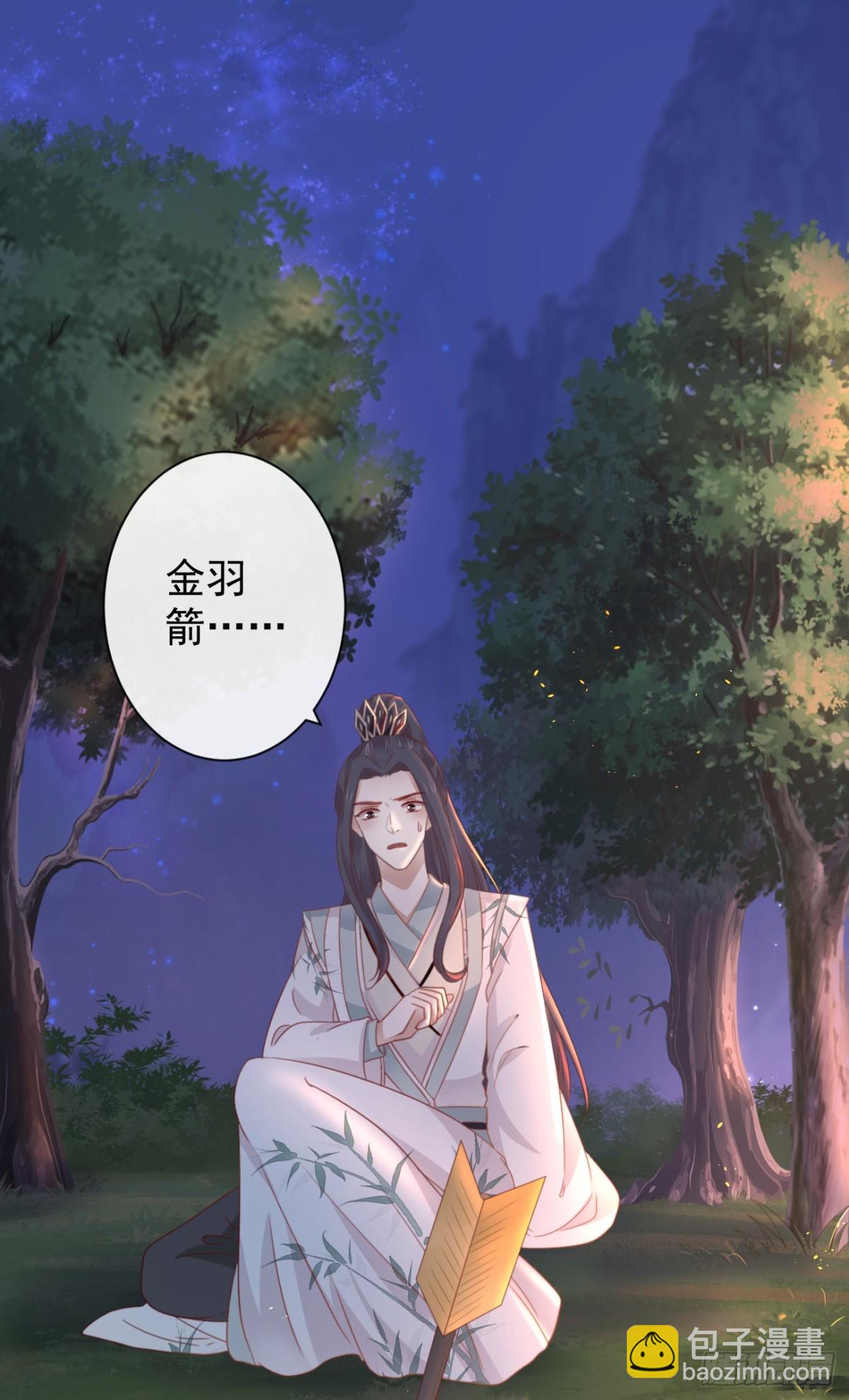前無古人 - 37-如果疼可以咬住我 - 6