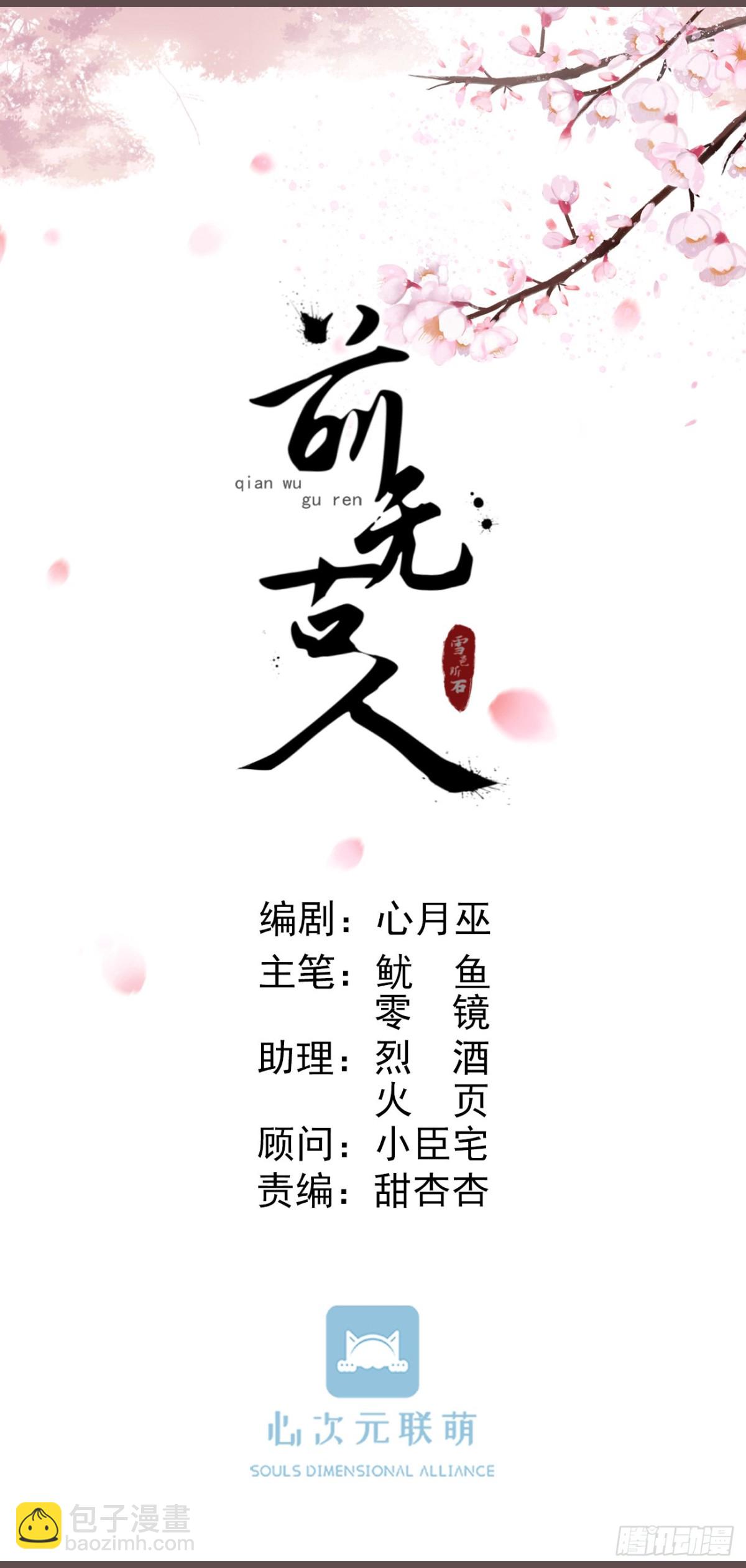 前無古人 - 37-如果疼可以咬住我 - 1