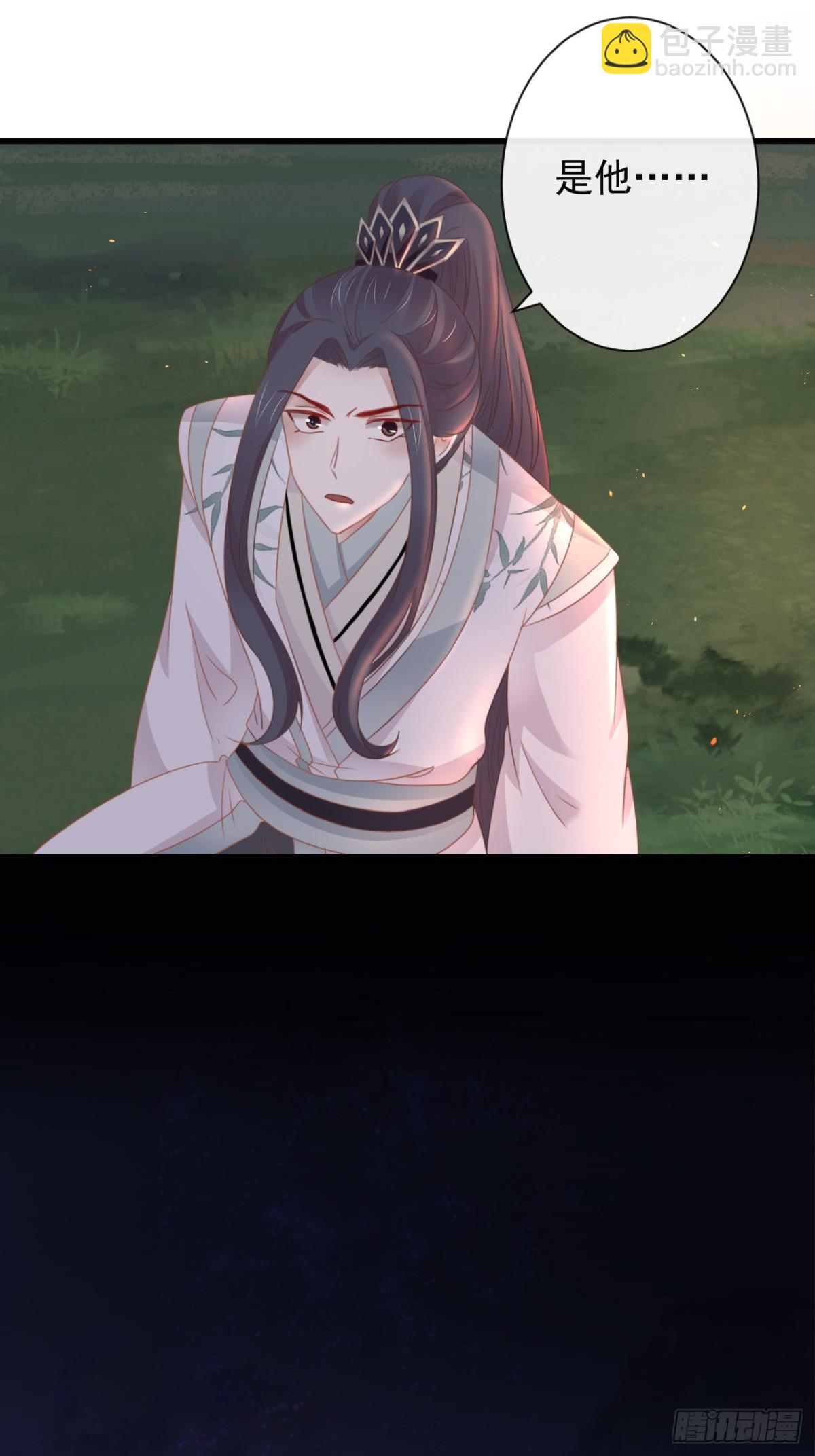 前無古人 - 37-如果疼可以咬住我 - 2