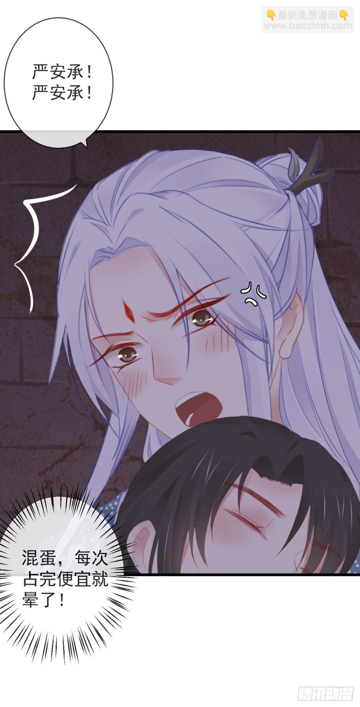 39-占完便宜就晕了-第44话