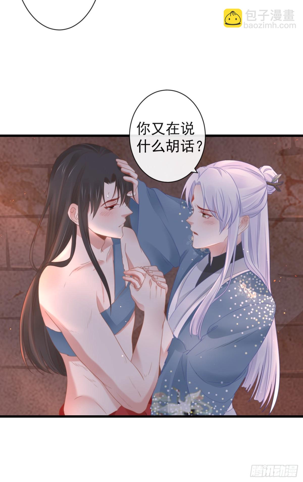 39-占完便宜就晕了-第44话